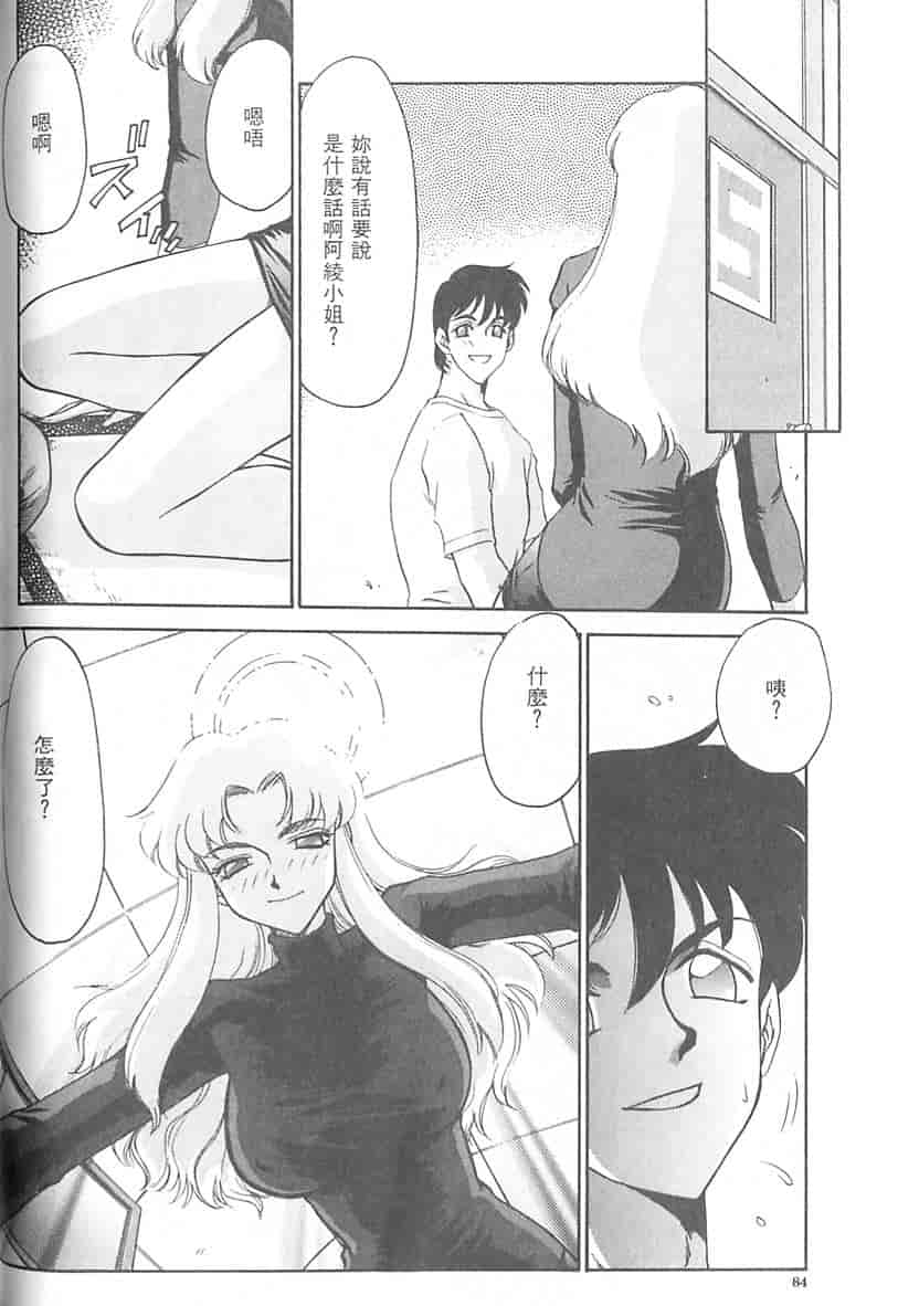 汉化版-[たいらはじめ] 悠久の刻 [中国翻訳]_第4集