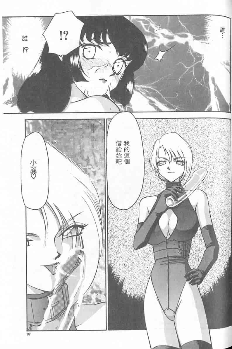 汉化版-[たいらはじめ] 悠久の刻 [中国翻訳]_第4集