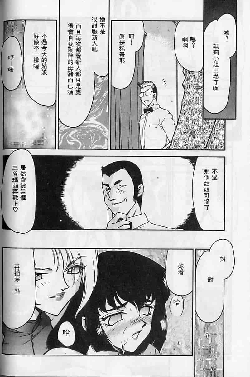 汉化版-[たいらはじめ] 悠久の刻 [中国翻訳]_第4集