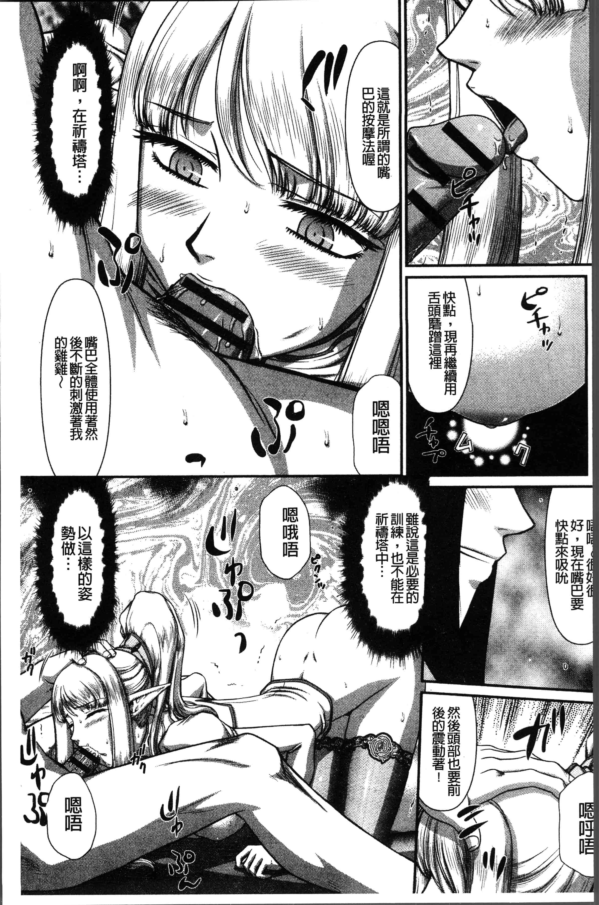 汉化版-[たいらはじめ] 淫落の聖女エルヴィーネ [4K[S版]掃圖組]_第5集
