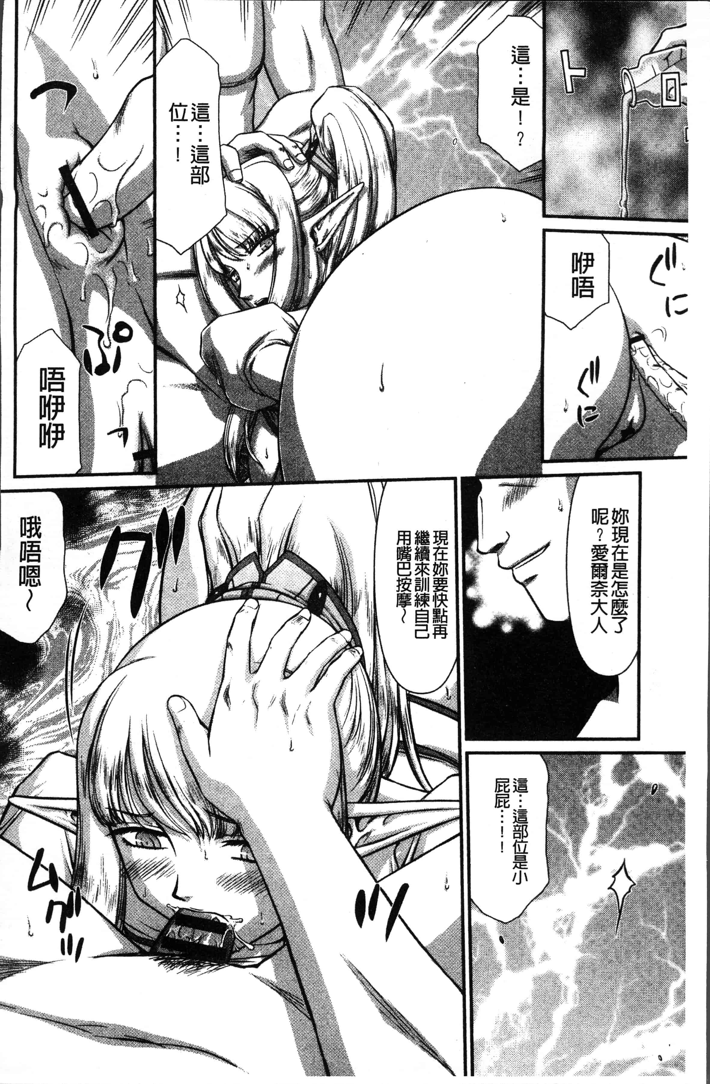 汉化版-[たいらはじめ] 淫落の聖女エルヴィーネ [4K[S版]掃圖組]_第5集