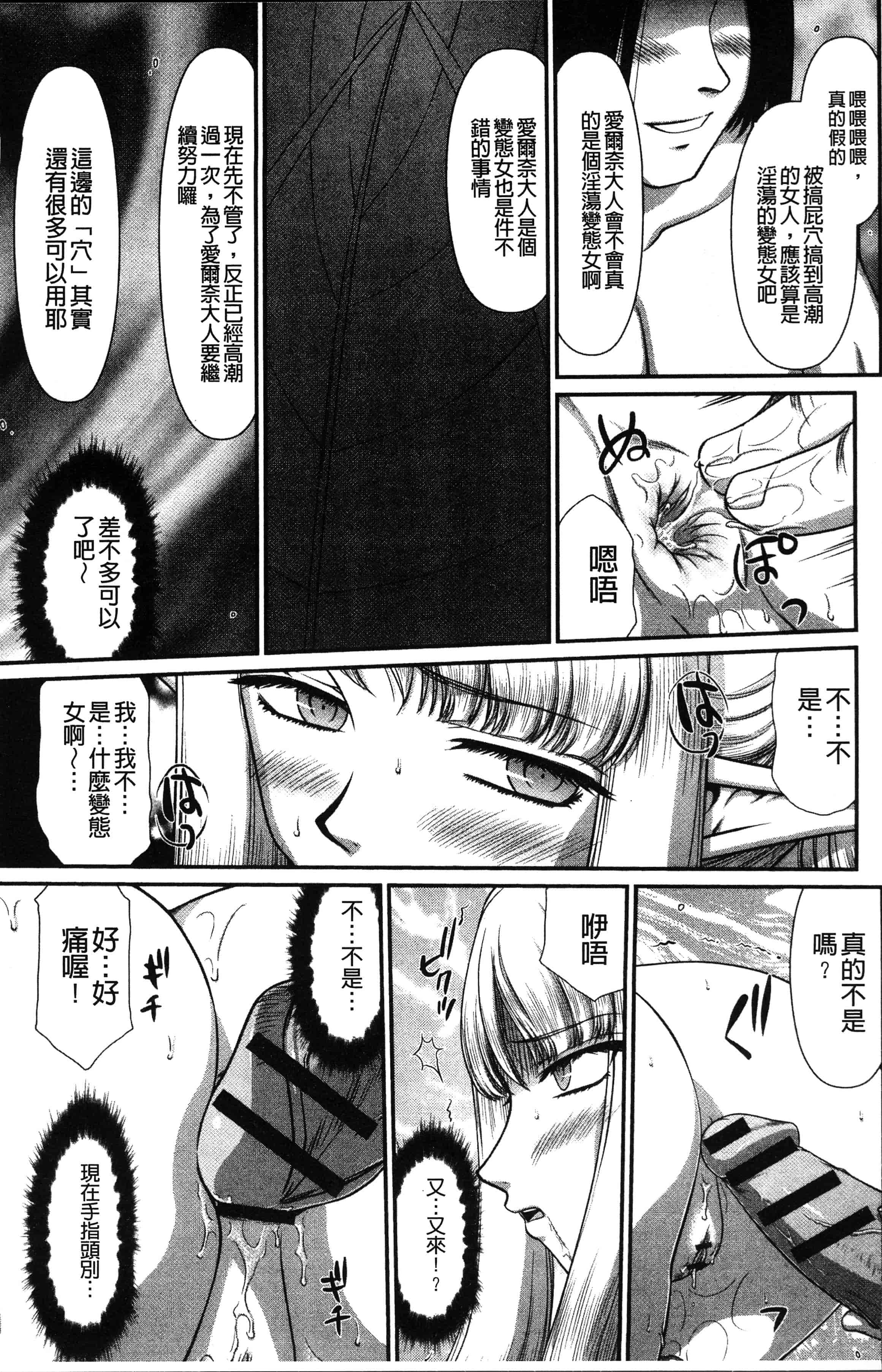汉化版-[たいらはじめ] 淫落の聖女エルヴィーネ [4K[S版]掃圖組]_第5集
