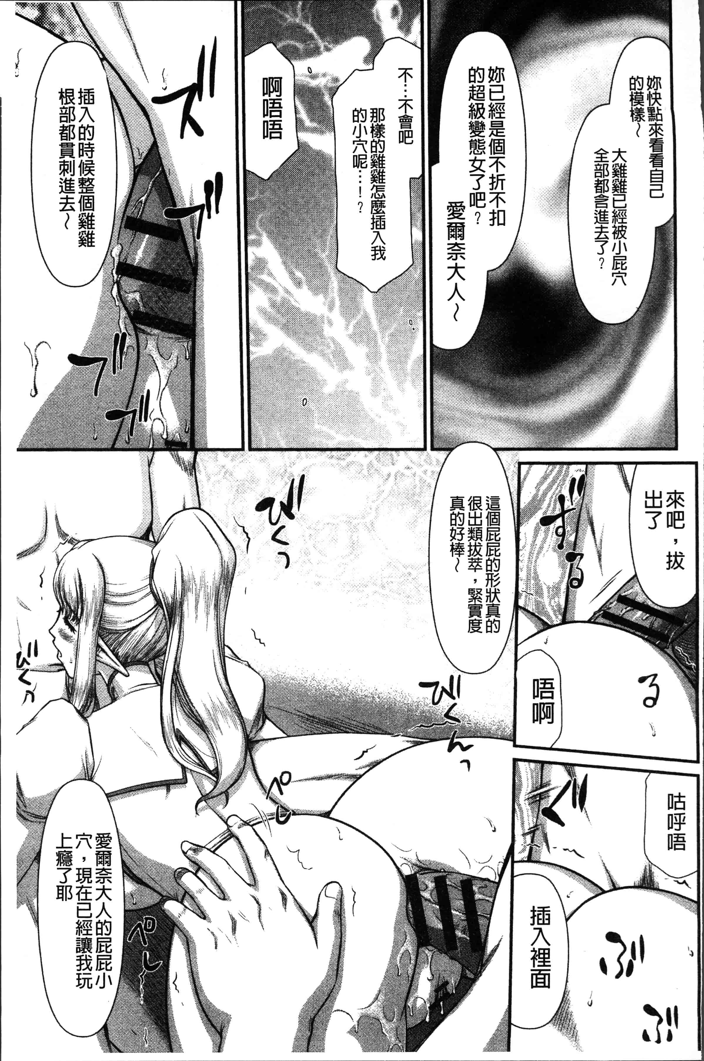 汉化版-[たいらはじめ] 淫落の聖女エルヴィーネ [4K[S版]掃圖組]_第5集