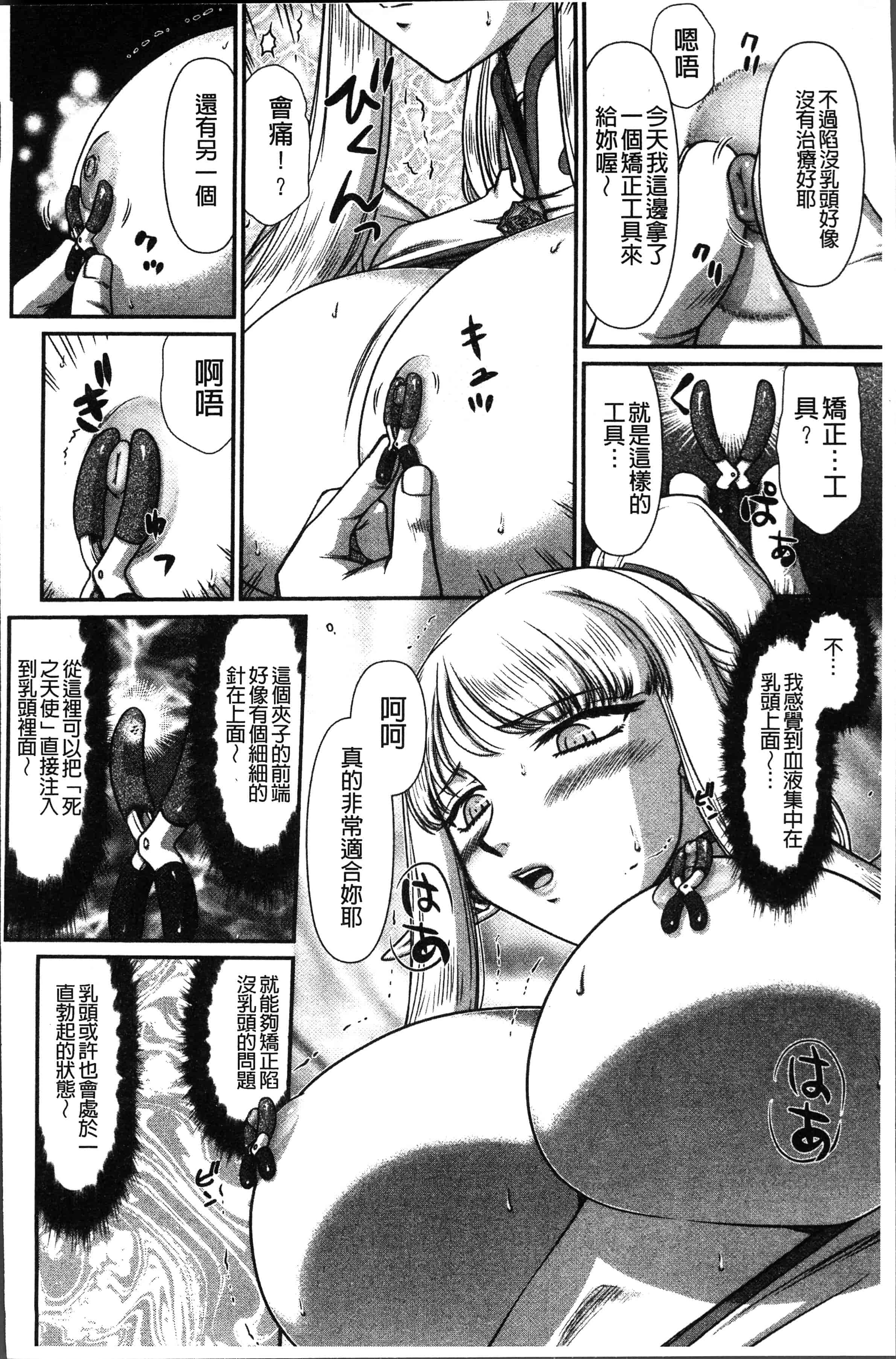 汉化版-[たいらはじめ] 淫落の聖女エルヴィーネ [4K[S版]掃圖組]_第5集