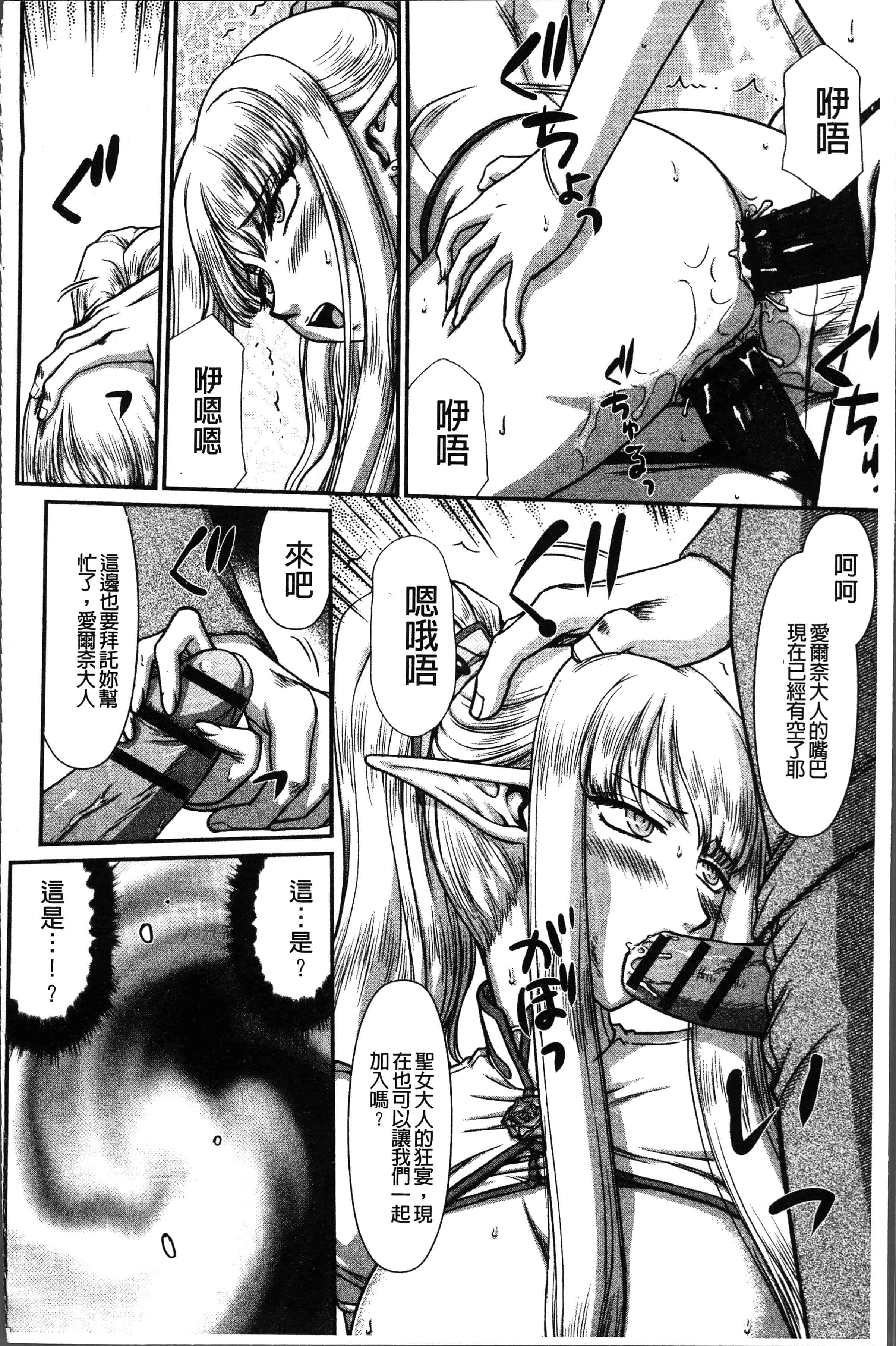 汉化版-[たいらはじめ] 淫落の聖女エルヴィーネ [4K[S版]掃圖組]_第6集