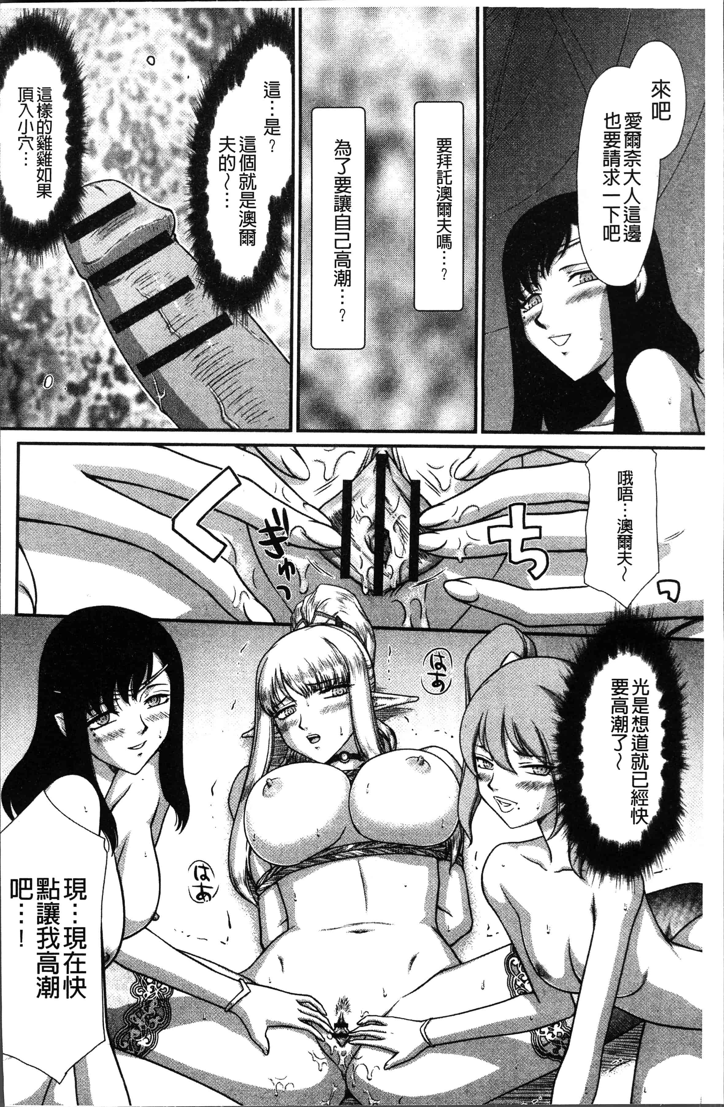 汉化版-[たいらはじめ] 淫落の聖女エルヴィーネ [4K[S版]掃圖組]_第6集