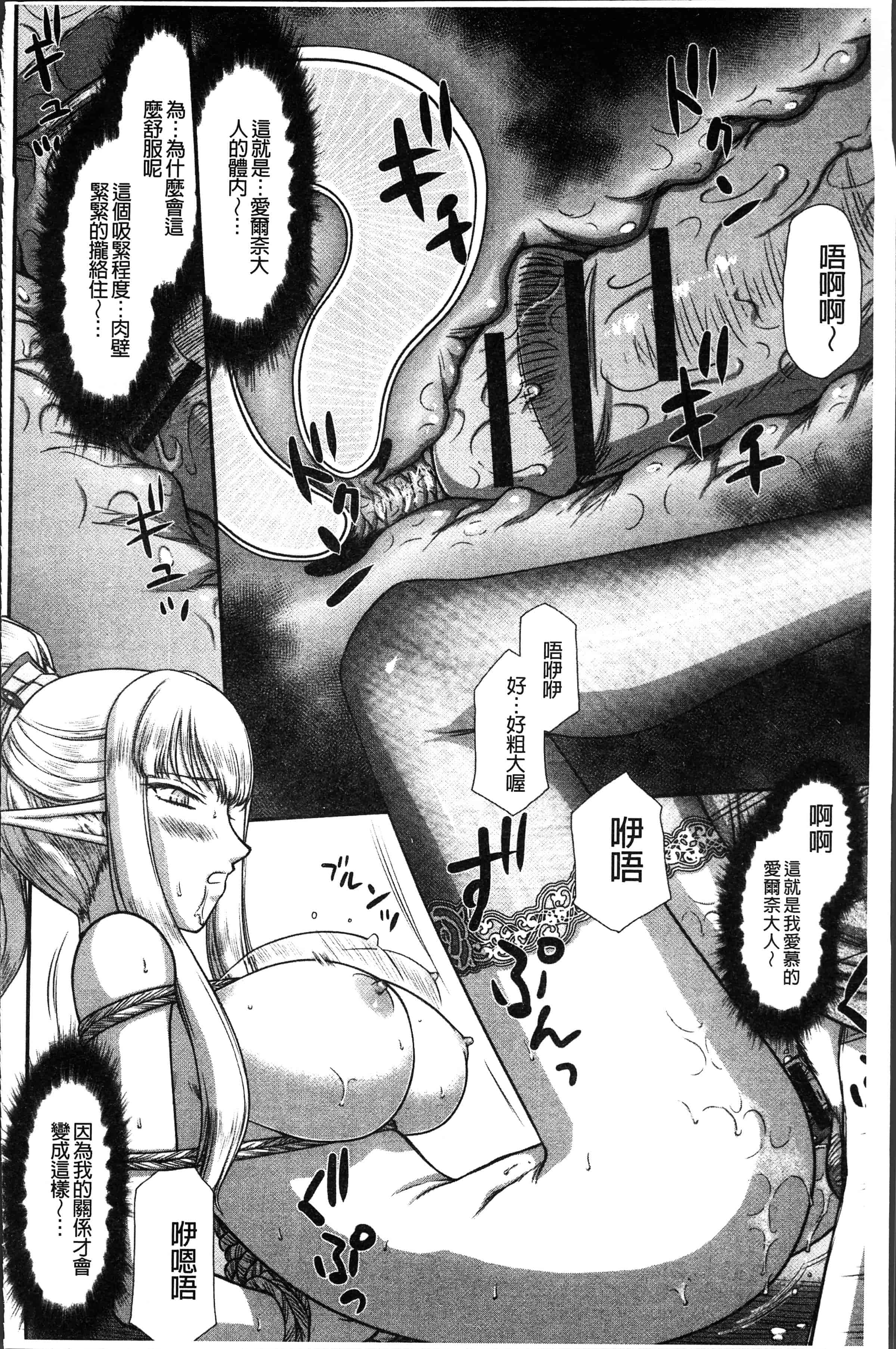 汉化版-[たいらはじめ] 淫落の聖女エルヴィーネ [4K[S版]掃圖組]_第6集