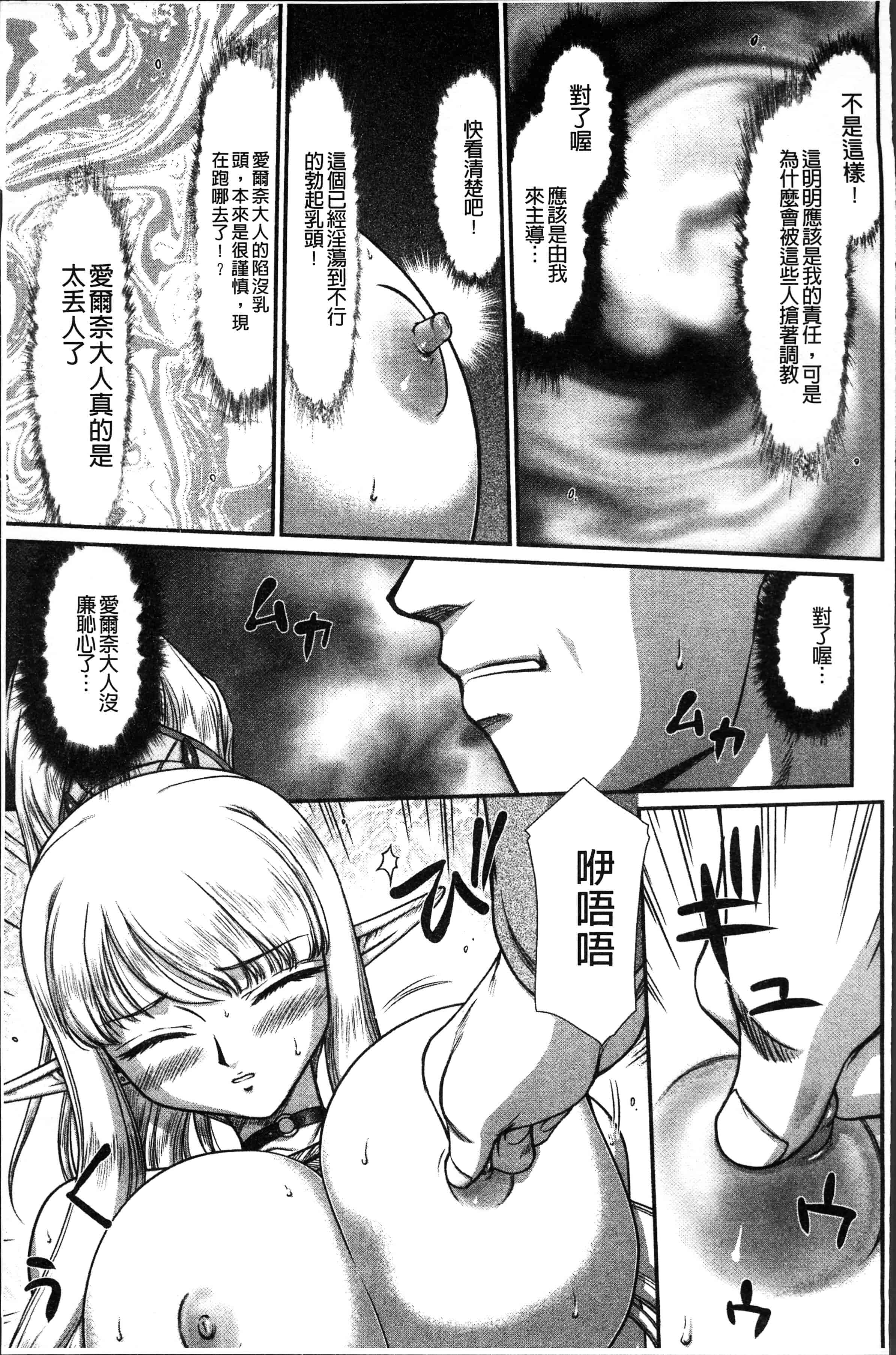 汉化版-[たいらはじめ] 淫落の聖女エルヴィーネ [4K[S版]掃圖組]_第6集