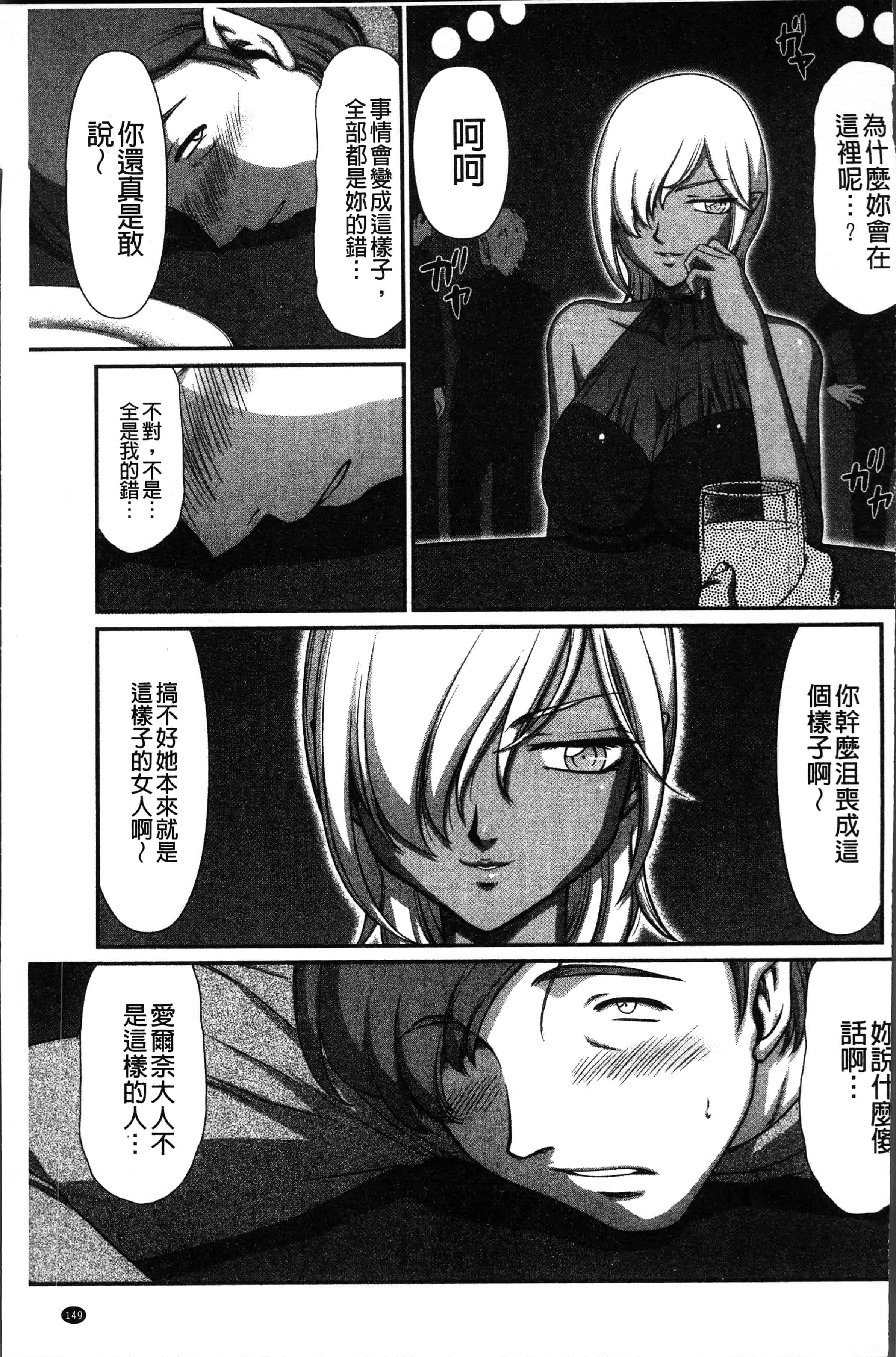 汉化版-[たいらはじめ] 淫落の聖女エルヴィーネ [4K[S版]掃圖組]_第7集