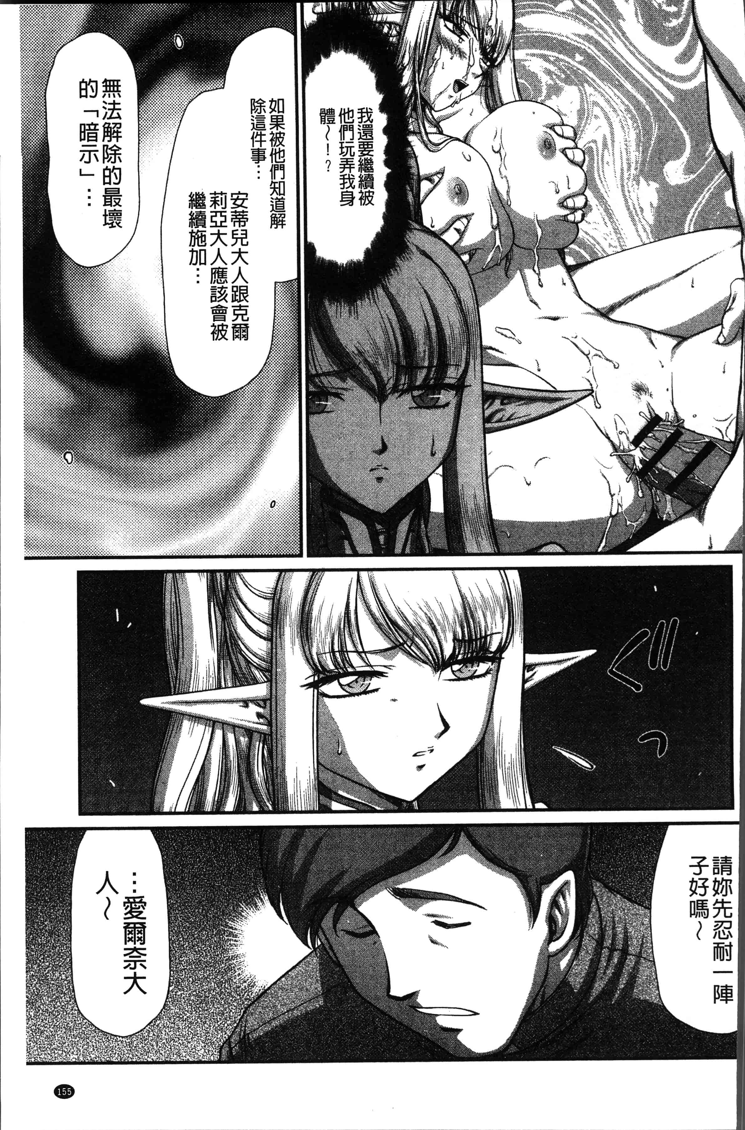 汉化版-[たいらはじめ] 淫落の聖女エルヴィーネ [4K[S版]掃圖組]_第7集