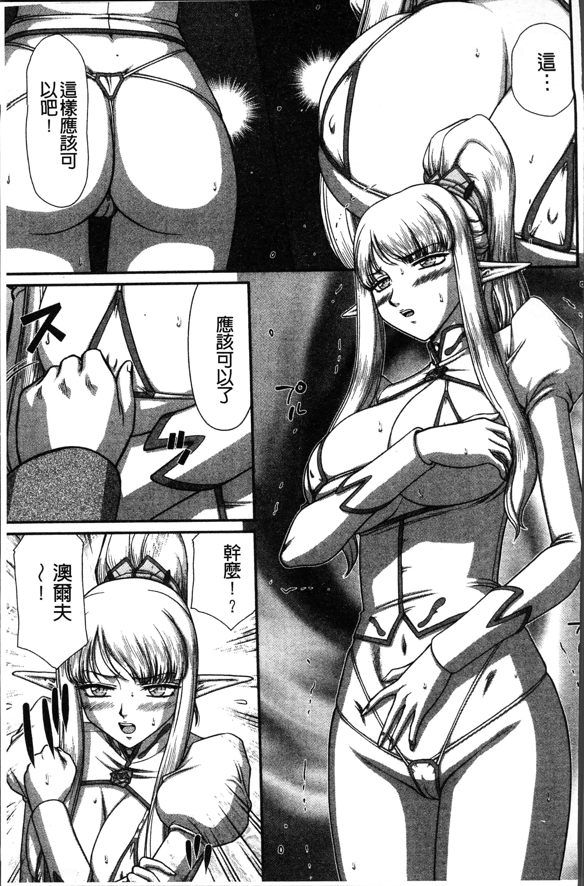 汉化版-[たいらはじめ] 淫落の聖女エルヴィーネ [4K[S版]掃圖組]_第7集