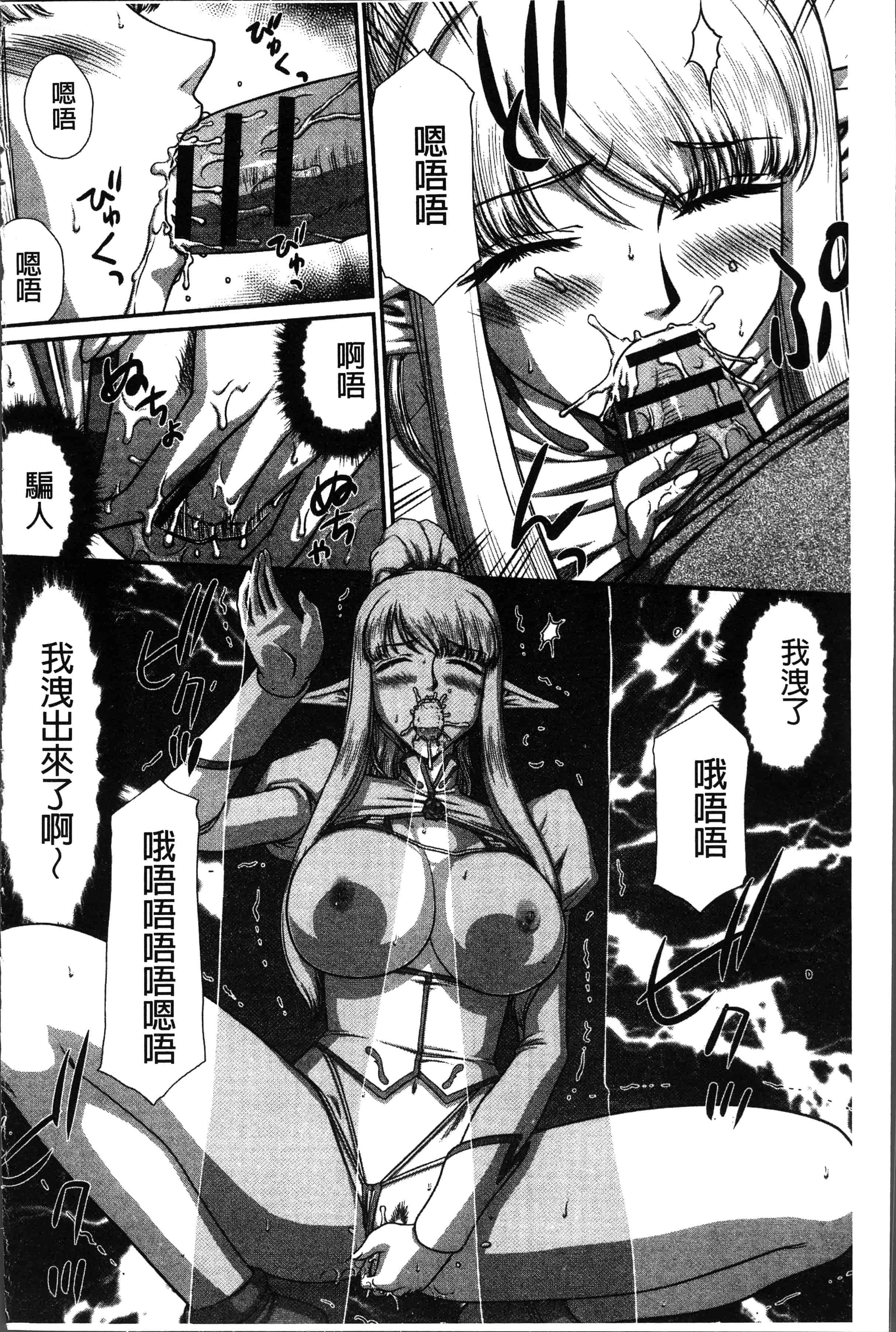 汉化版-[たいらはじめ] 淫落の聖女エルヴィーネ [4K[S版]掃圖組]_第7集