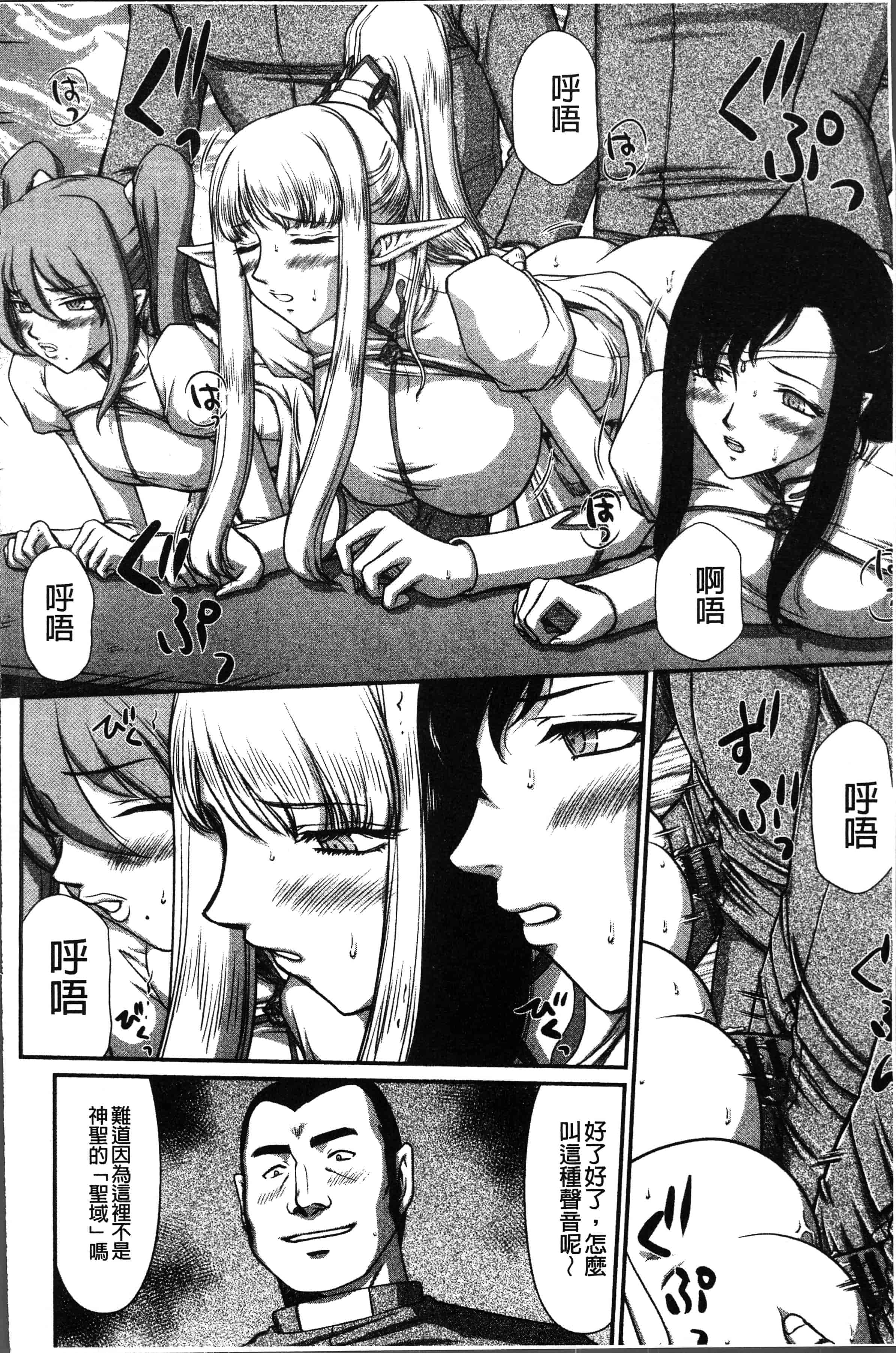 汉化版-[たいらはじめ] 淫落の聖女エルヴィーネ [4K[S版]掃圖組]_第7集