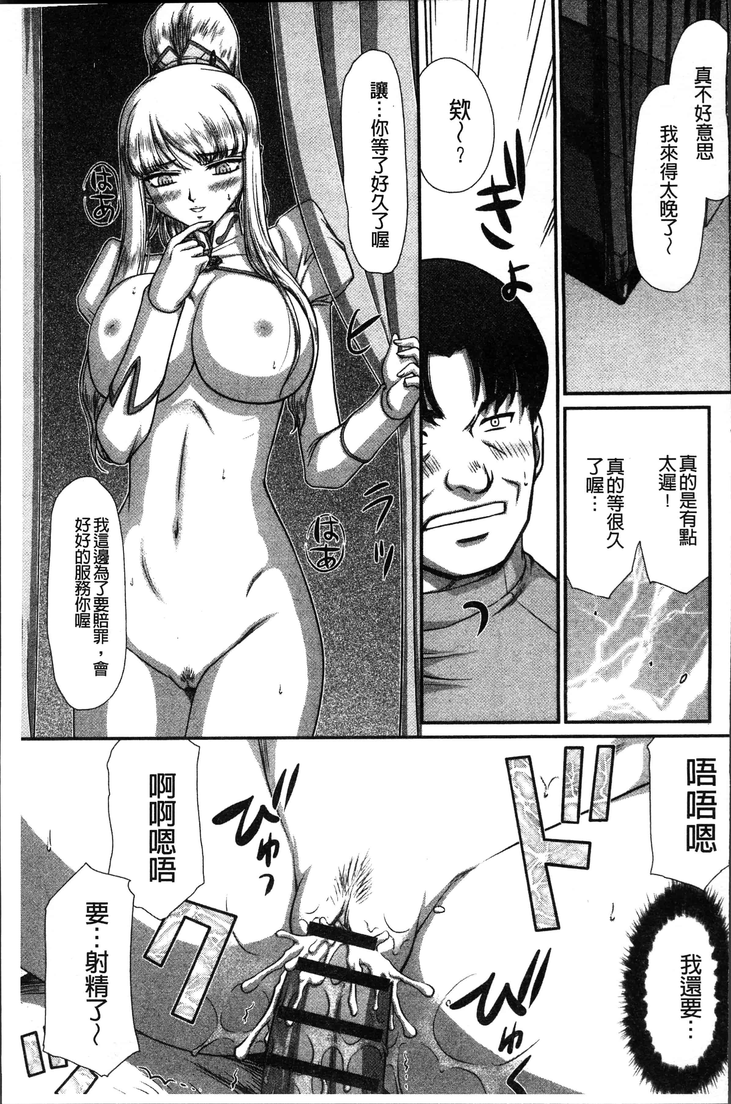 汉化版-[たいらはじめ] 淫落の聖女エルヴィーネ [4K[S版]掃圖組]_第8集
