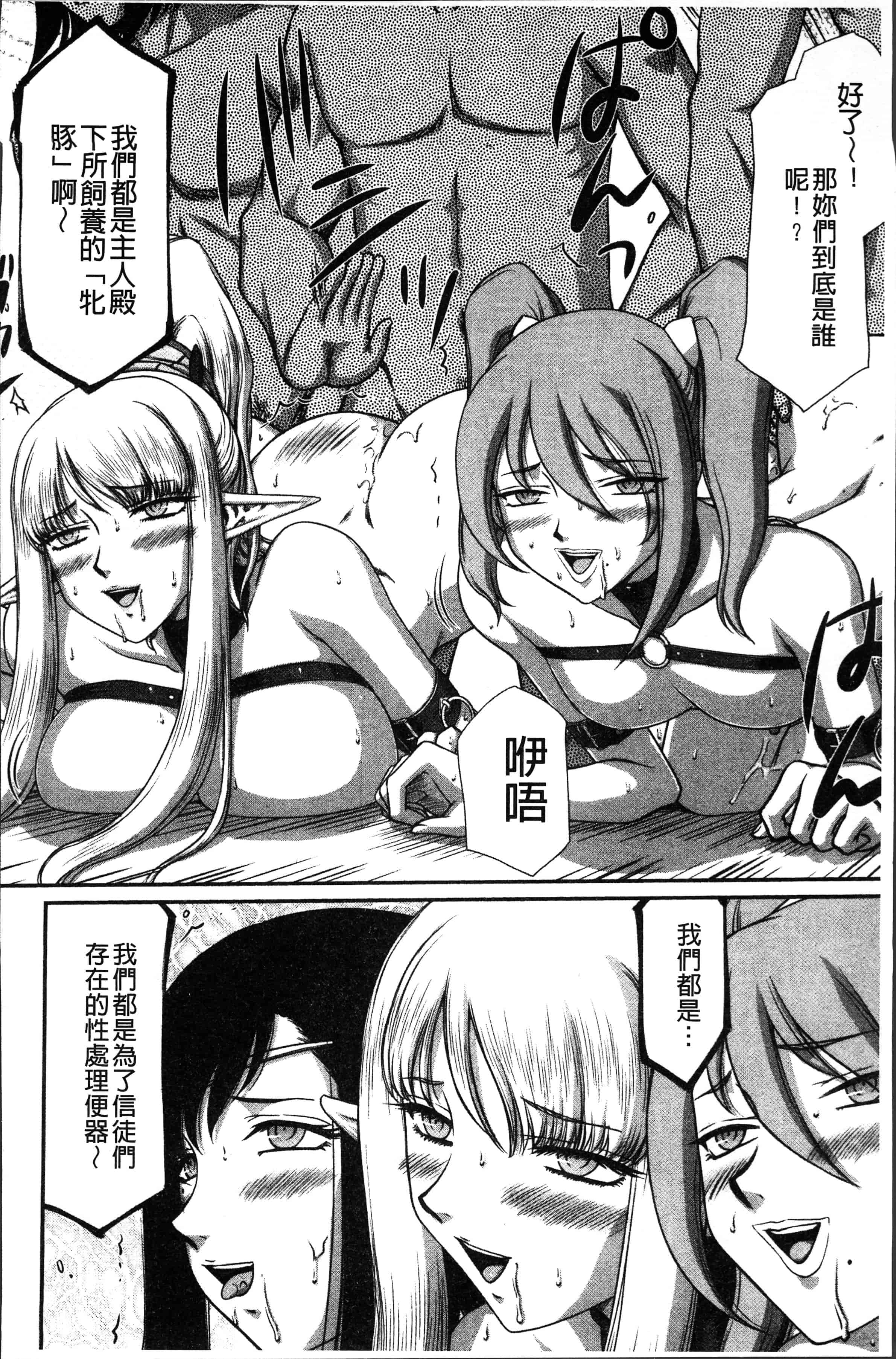 汉化版-[たいらはじめ] 淫落の聖女エルヴィーネ [4K[S版]掃圖組]_第9集