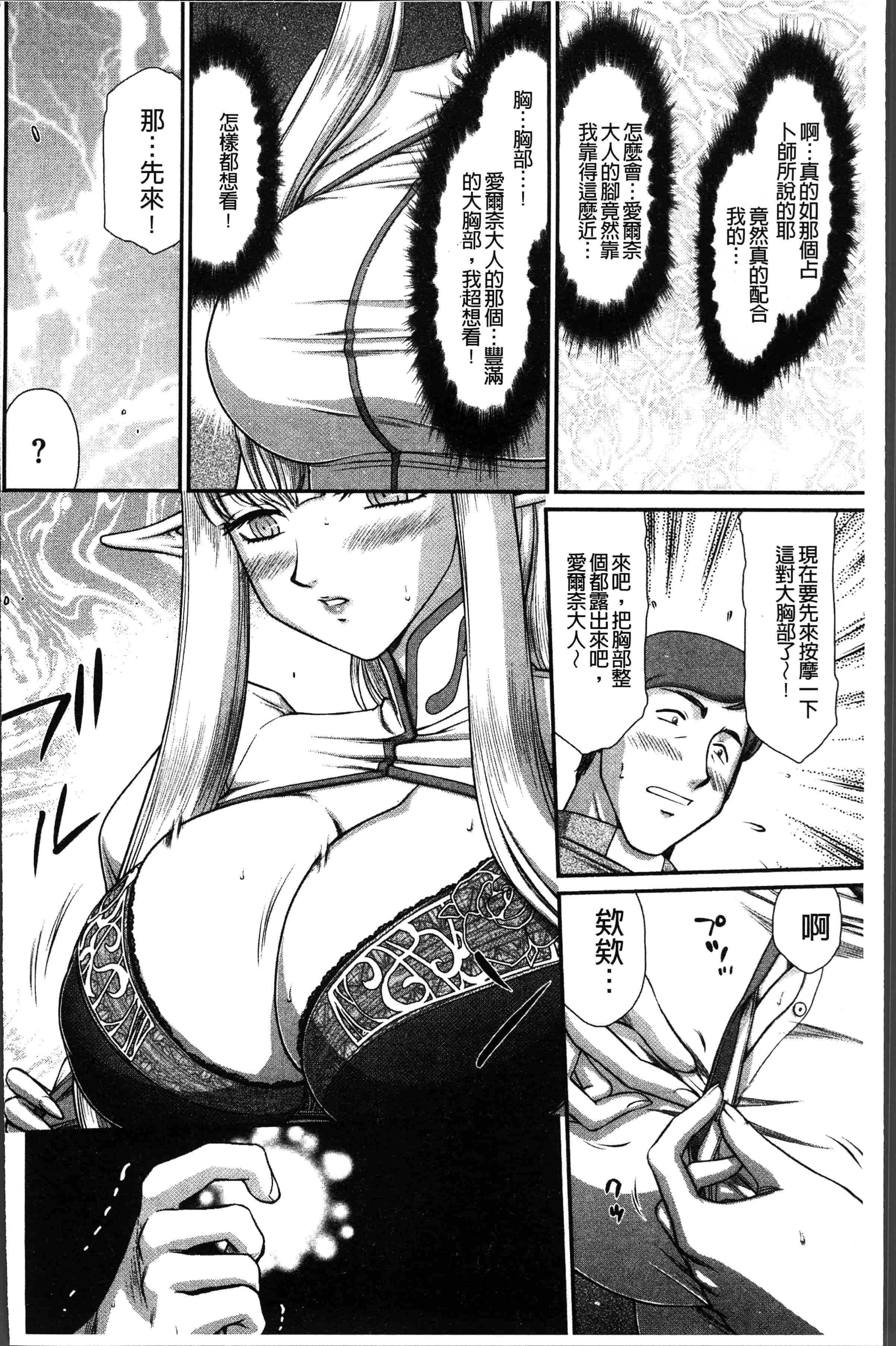 汉化版-[たいらはじめ] 淫落の聖女エルヴィーネ [4K[S版]掃圖組]_第1集