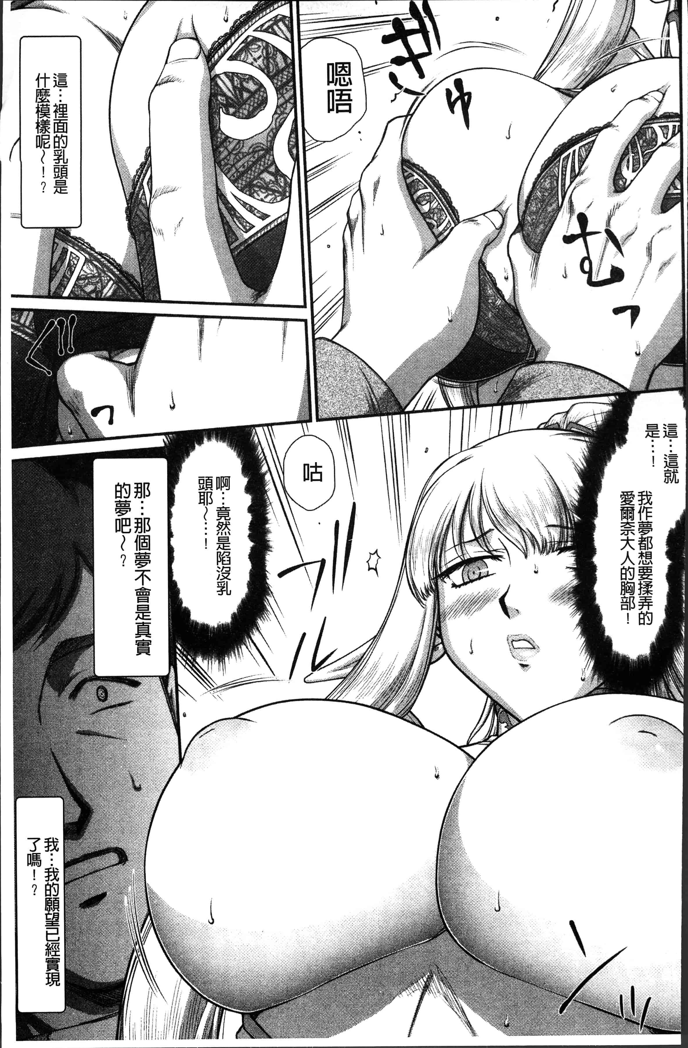 汉化版-[たいらはじめ] 淫落の聖女エルヴィーネ [4K[S版]掃圖組]_第1集