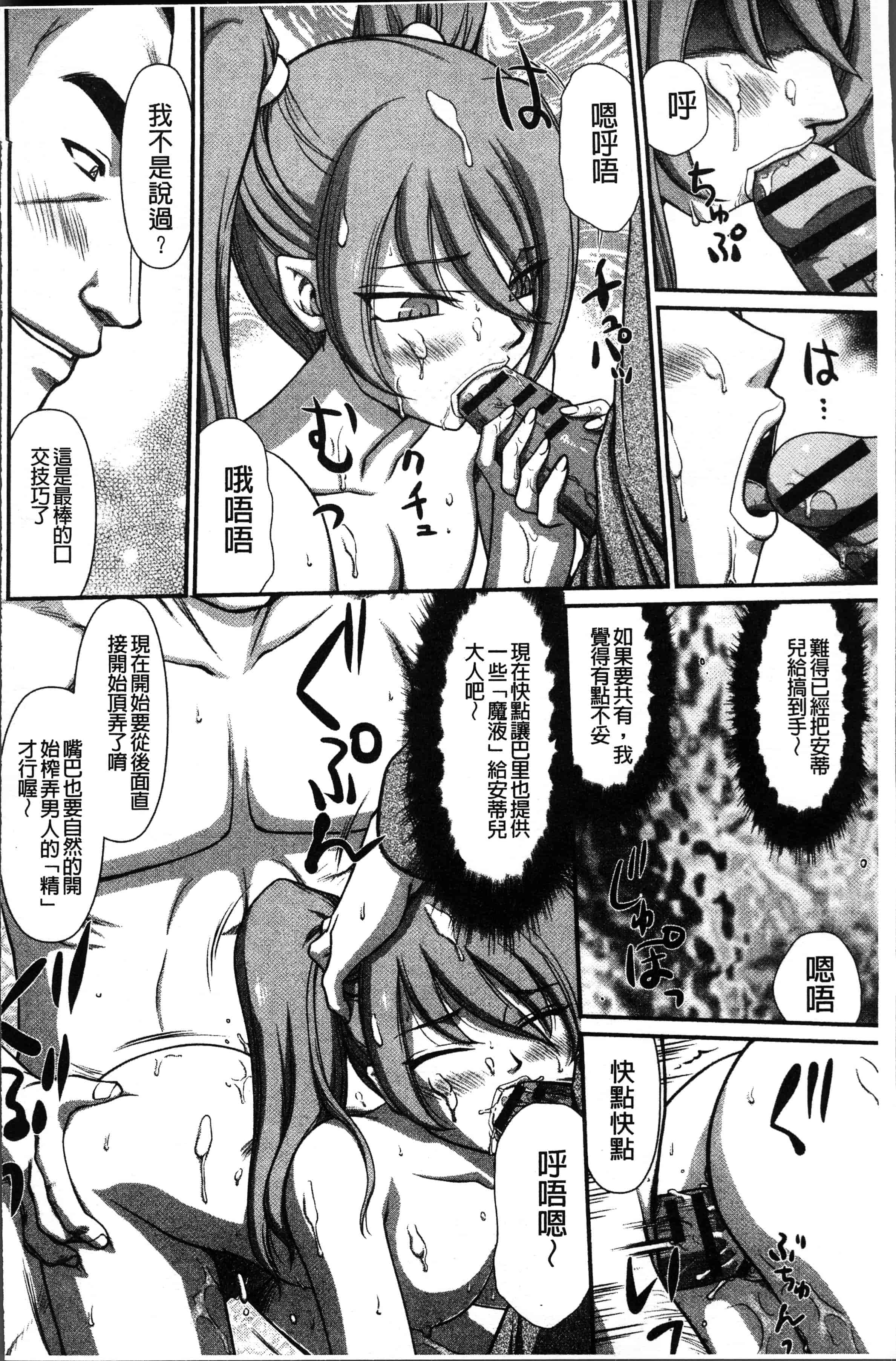 汉化版-[たいらはじめ] 淫落の聖女エルヴィーネ [4K[S版]掃圖組]_第3集