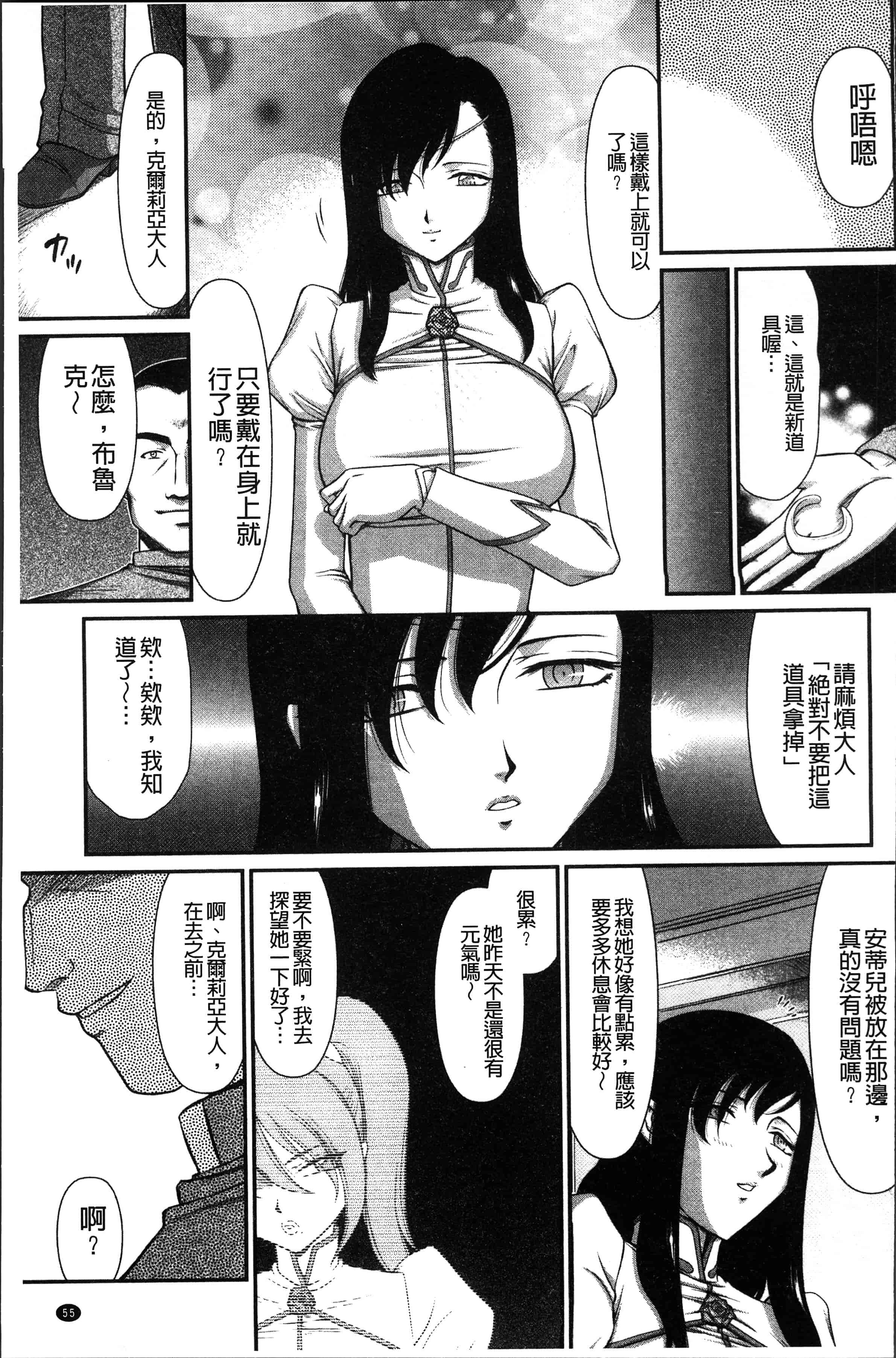 汉化版-[たいらはじめ] 淫落の聖女エルヴィーネ [4K[S版]掃圖組]_第3集