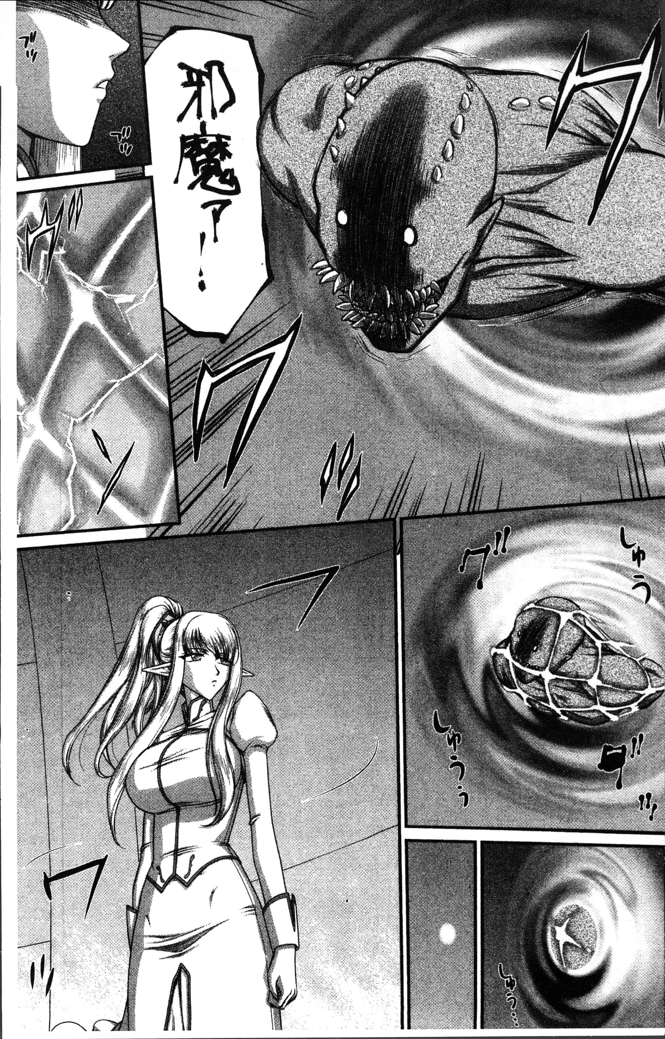 汉化版-[たいらはじめ] 淫落の聖女エルヴィーネ [4K[S版]掃圖組]_第1集