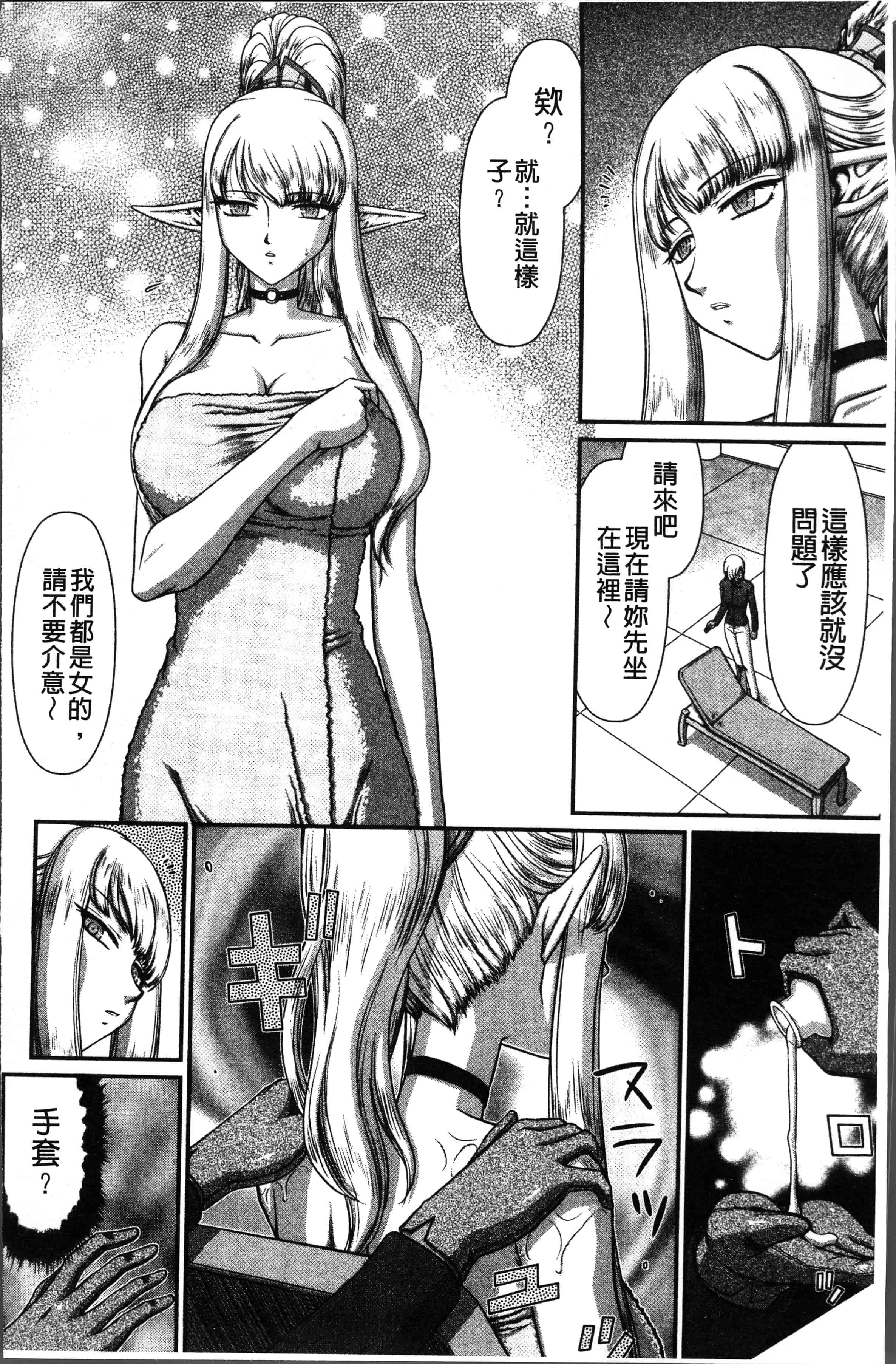 汉化版-[たいらはじめ] 淫落の聖女エルヴィーネ [4K[S版]掃圖組]_第4集