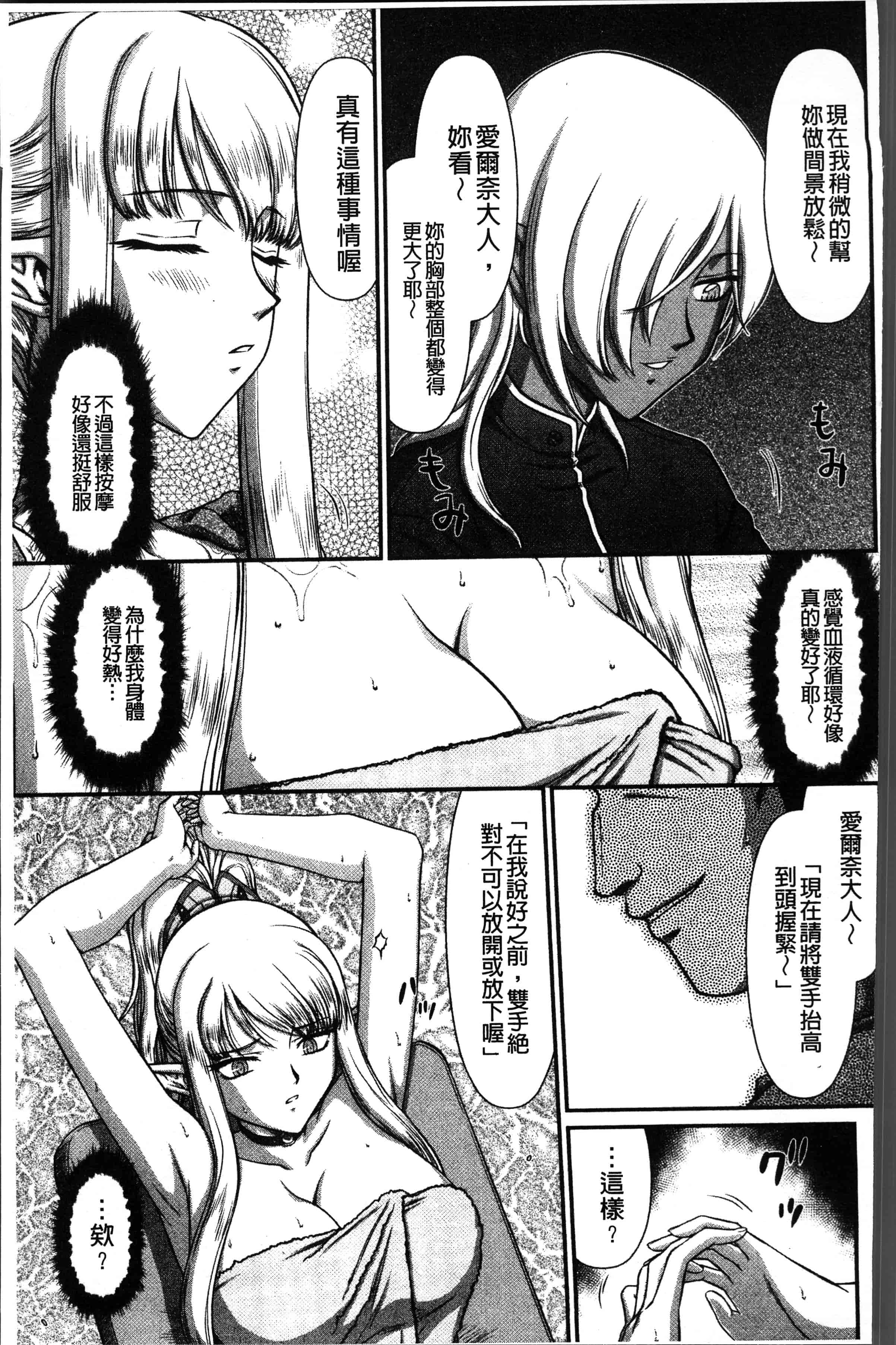 汉化版-[たいらはじめ] 淫落の聖女エルヴィーネ [4K[S版]掃圖組]_第4集