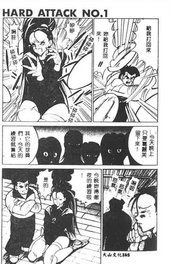 汉化版-[1ROO] 白濁王_第7集