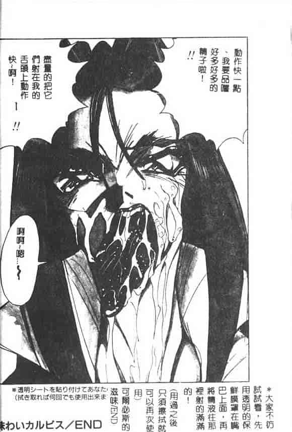 汉化版-[1ROO] 白濁王_第1集