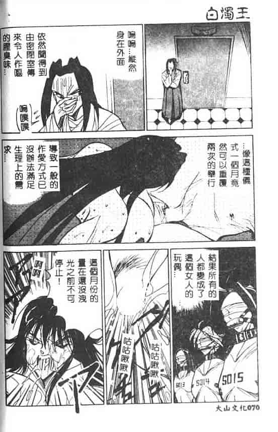 汉化版-[1ROO] 白濁王_第3集