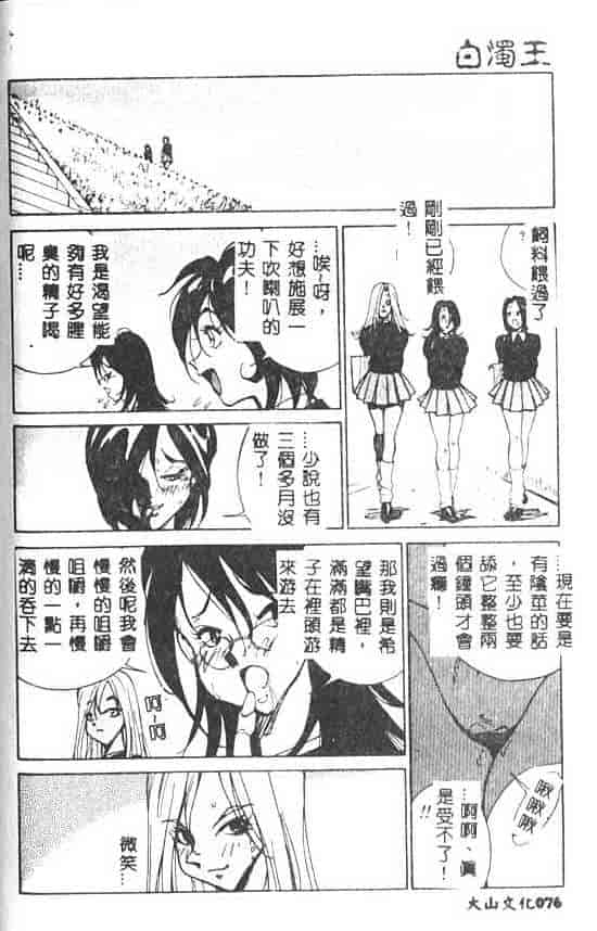 汉化版-[1ROO] 白濁王_第4集