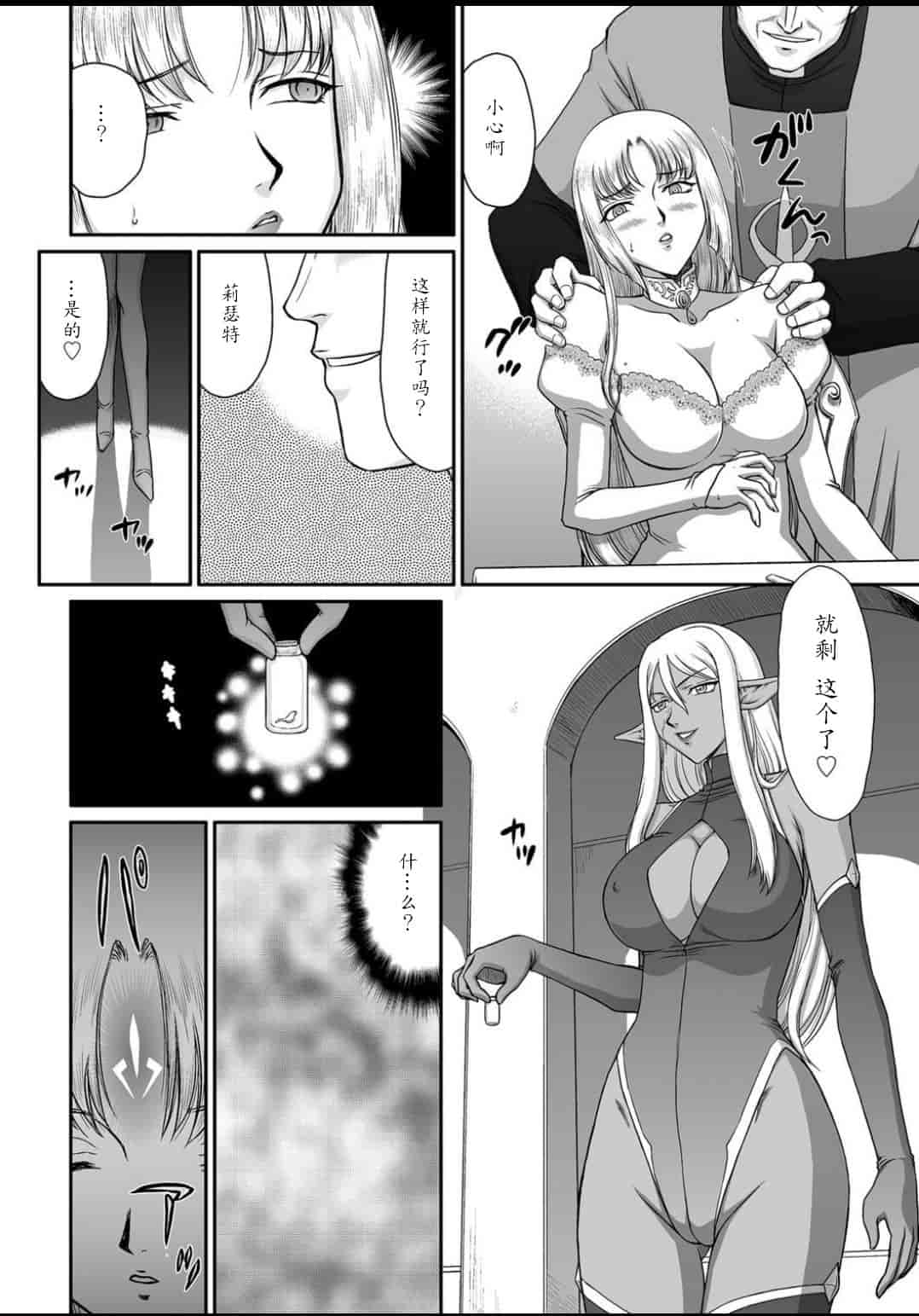 汉化版-[たいらはじめ] 淫虐の王国オージェ 白濁戦姫エレアノール_第1集