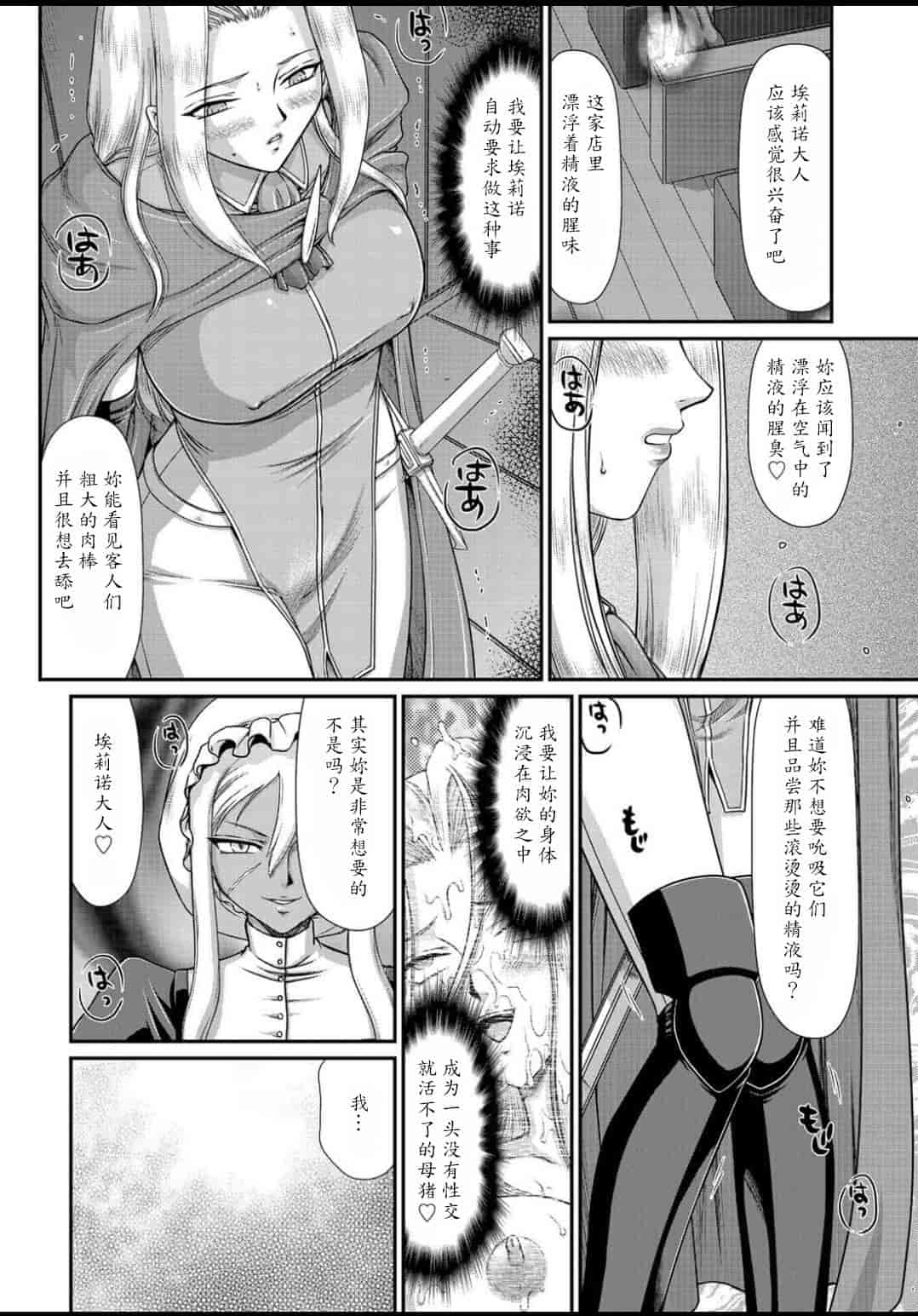 汉化版-[たいらはじめ] 淫虐の王国オージェ 白濁戦姫エレアノール_第4集