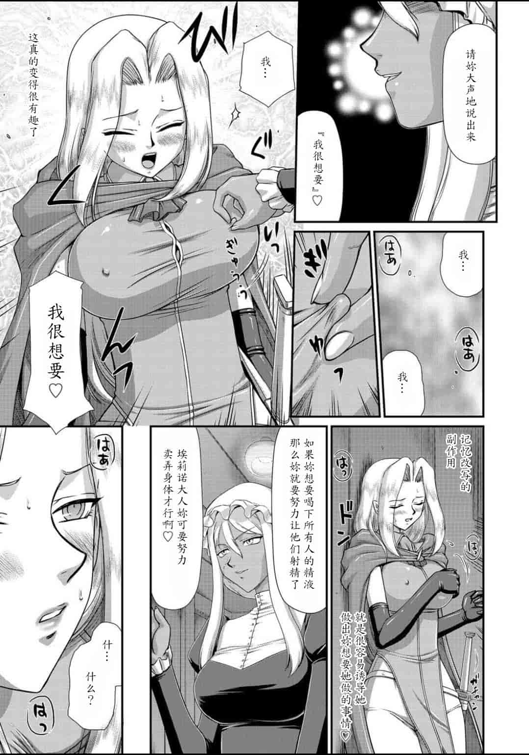 汉化版-[たいらはじめ] 淫虐の王国オージェ 白濁戦姫エレアノール_第5集