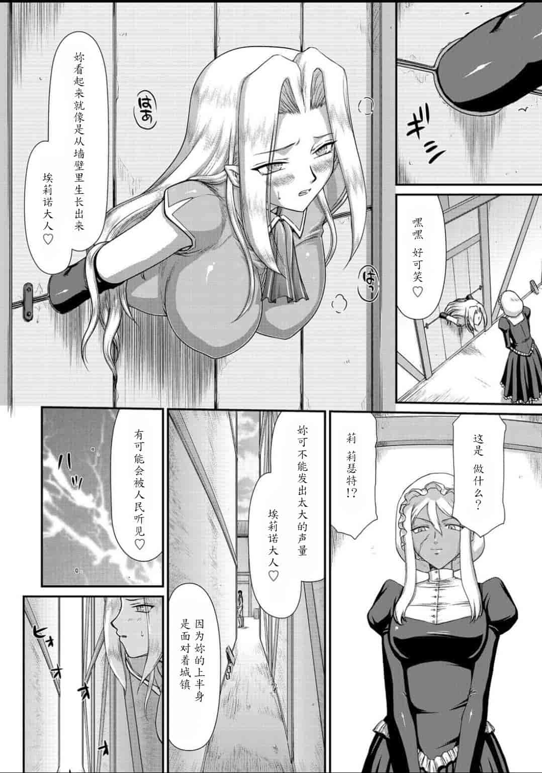 汉化版-[たいらはじめ] 淫虐の王国オージェ 白濁戦姫エレアノール_第5集