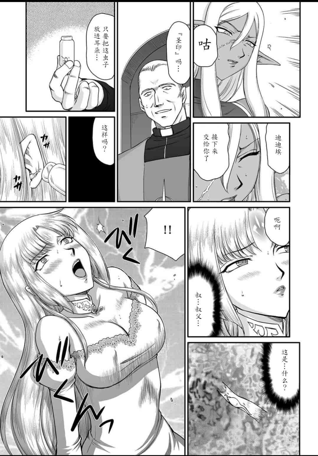 汉化版-[たいらはじめ] 淫虐の王国オージェ 白濁戦姫エレアノール_第1集