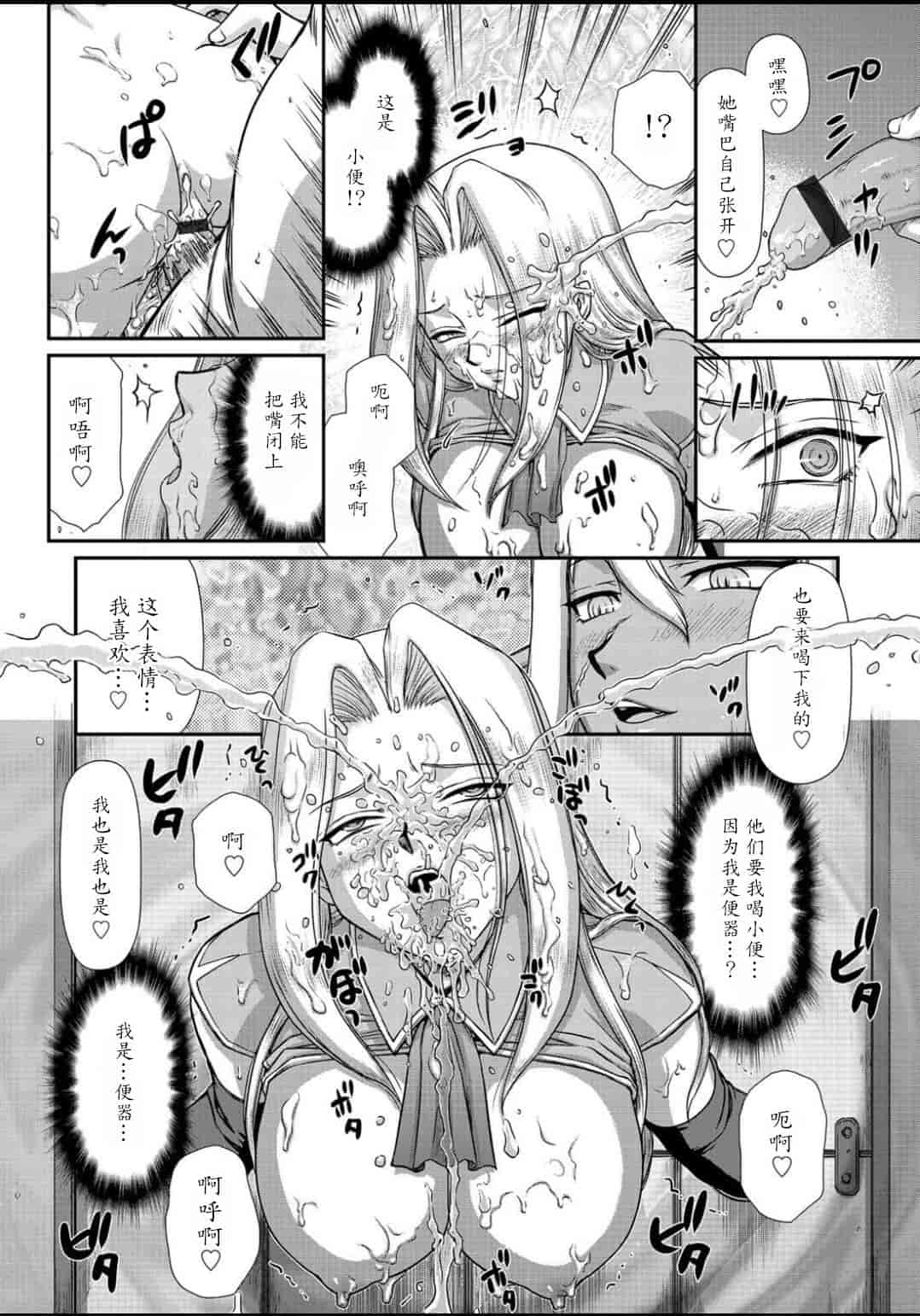 汉化版-[たいらはじめ] 淫虐の王国オージェ 白濁戦姫エレアノール_第5集