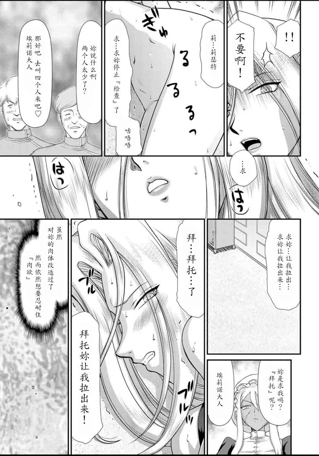 汉化版-[たいらはじめ] 淫虐の王国オージェ 白濁戦姫エレアノール_第6集