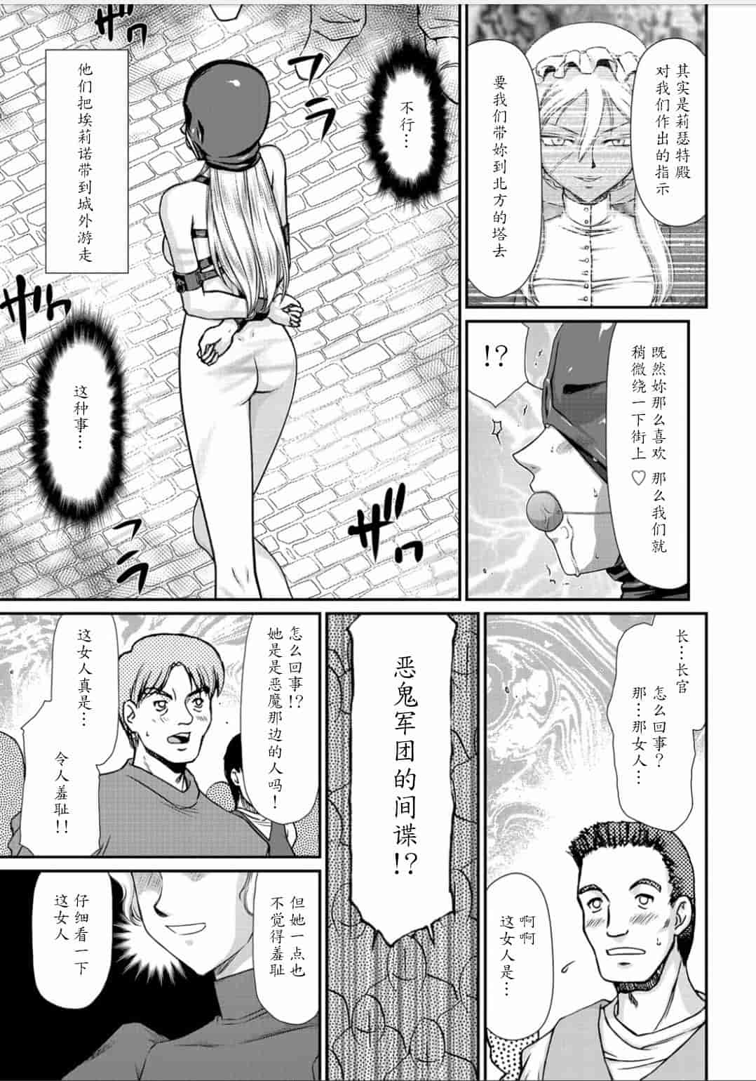 汉化版-[たいらはじめ] 淫虐の王国オージェ 白濁戦姫エレアノール_第6集