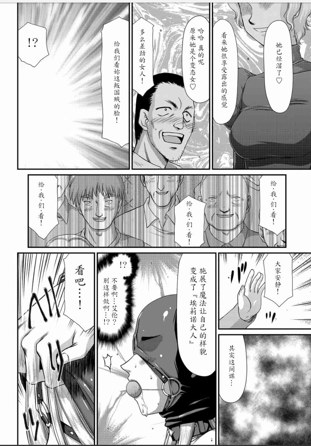 汉化版-[たいらはじめ] 淫虐の王国オージェ 白濁戦姫エレアノール_第6集