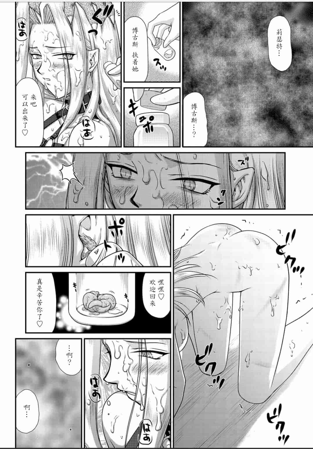 汉化版-[たいらはじめ] 淫虐の王国オージェ 白濁戦姫エレアノール_第7集