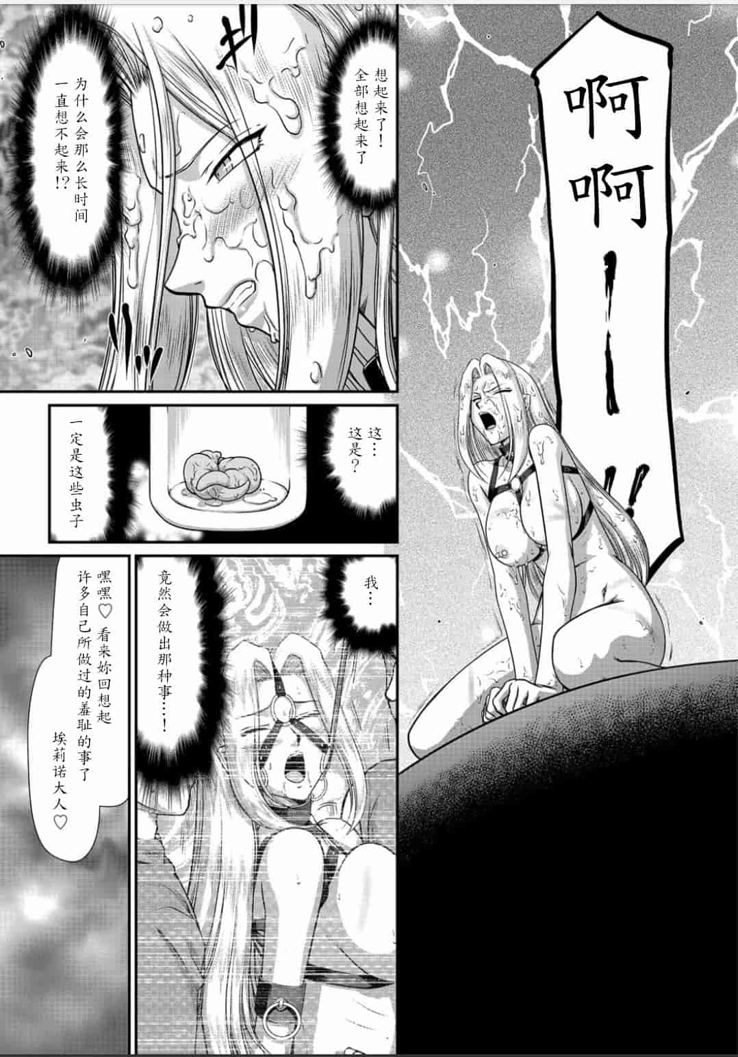 汉化版-[たいらはじめ] 淫虐の王国オージェ 白濁戦姫エレアノール_第7集