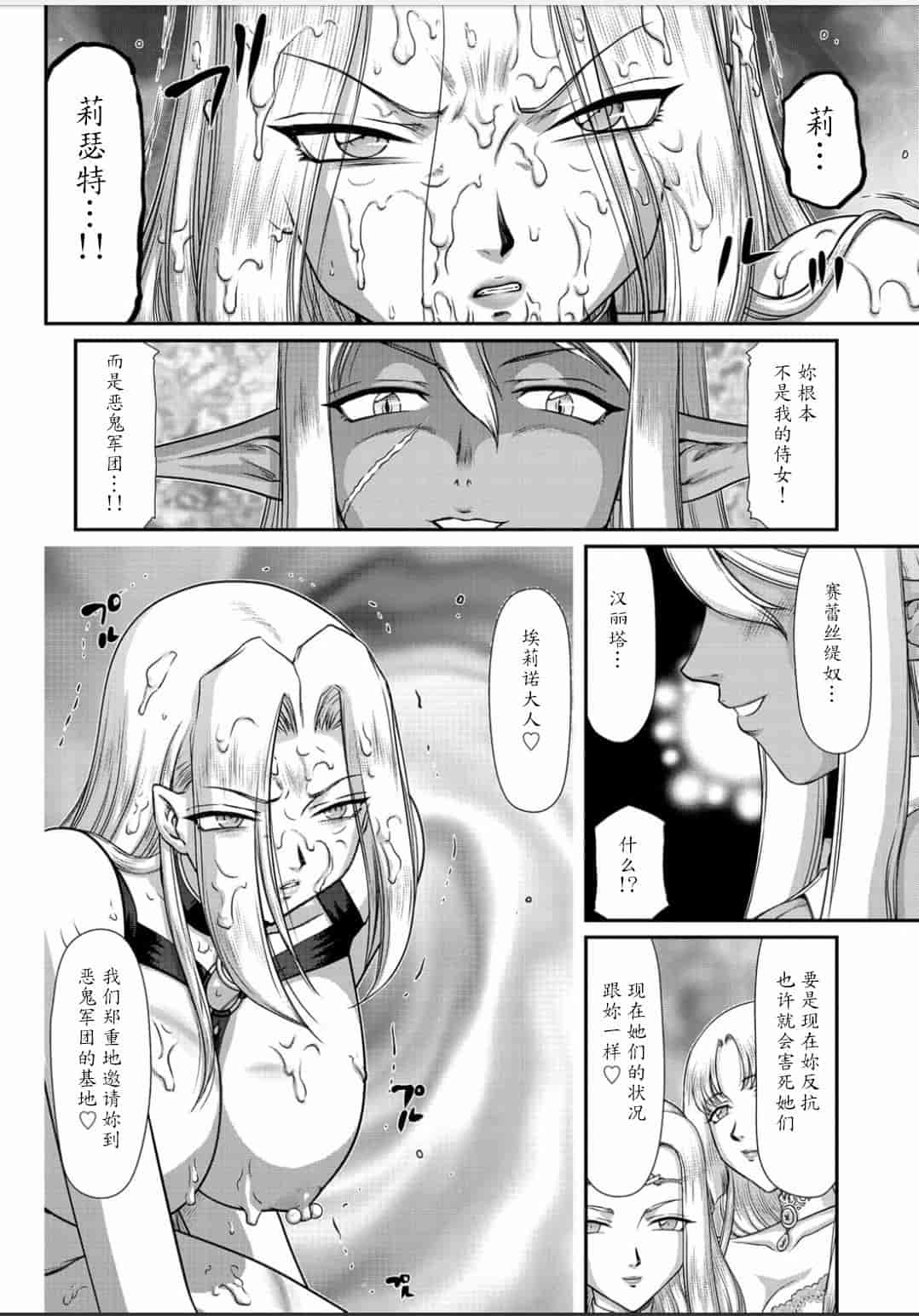 汉化版-[たいらはじめ] 淫虐の王国オージェ 白濁戦姫エレアノール_第7集