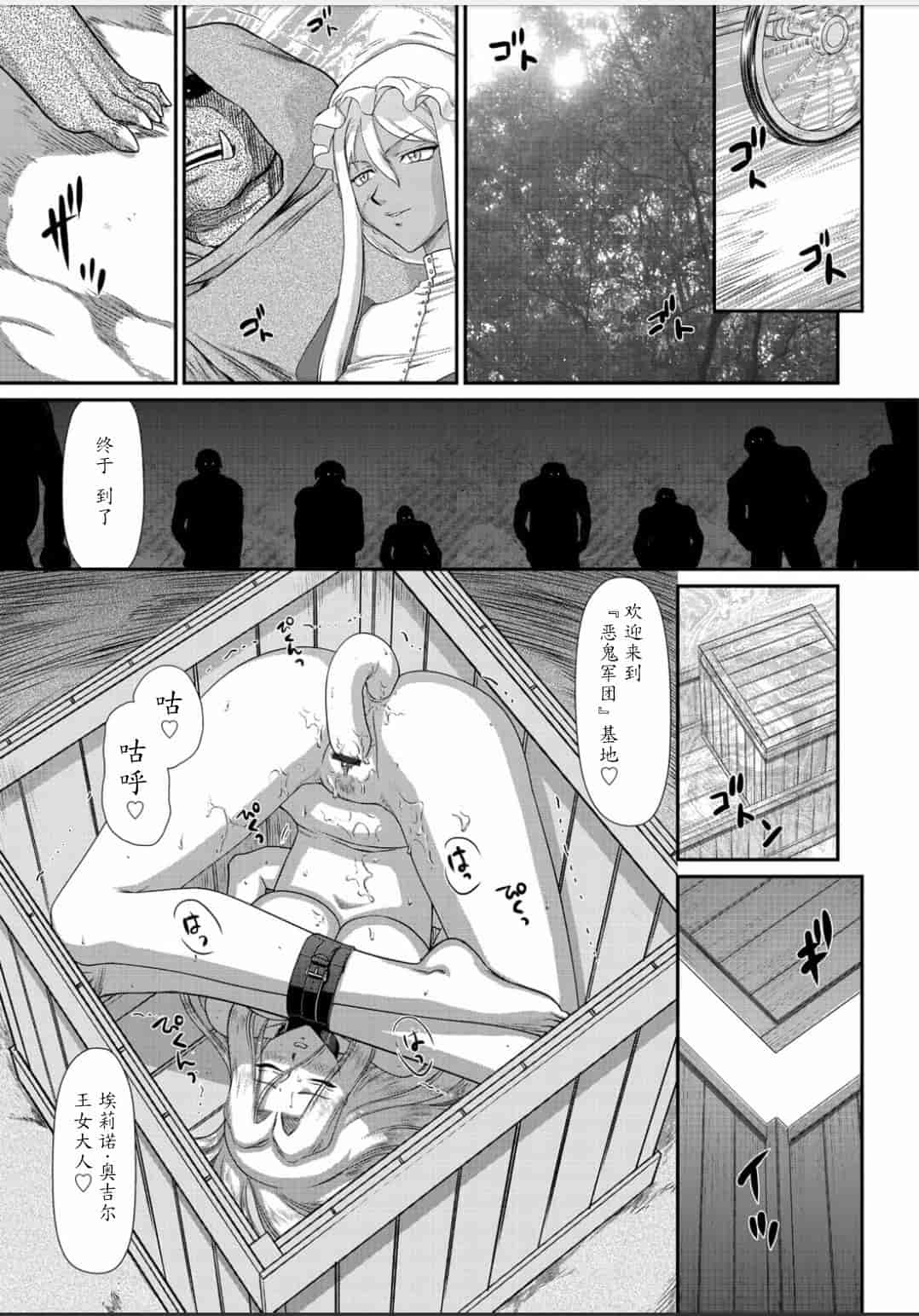 汉化版-[たいらはじめ] 淫虐の王国オージェ 白濁戦姫エレアノール_第7集