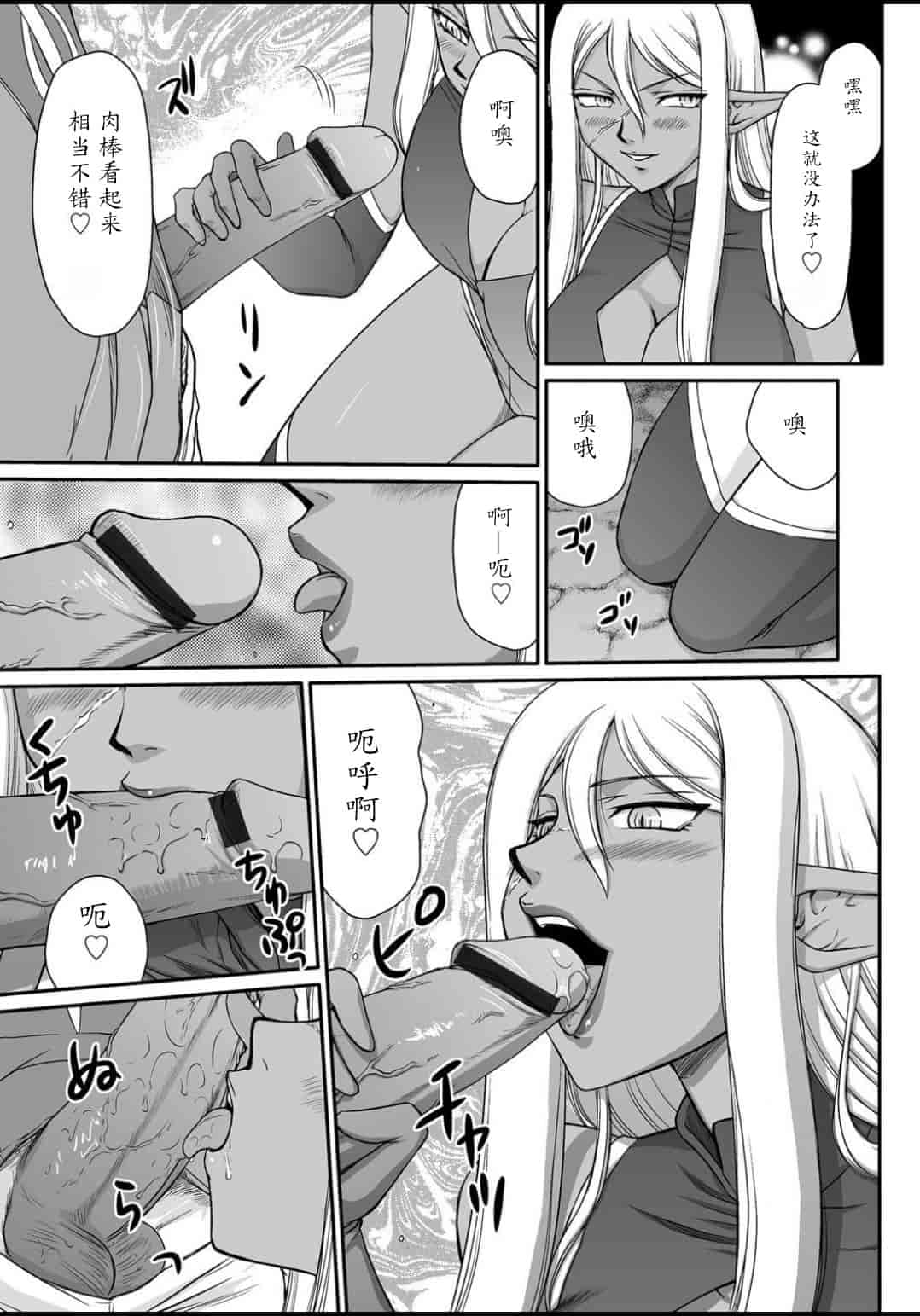 汉化版-[たいらはじめ] 淫虐の王国オージェ 白濁戦姫エレアノール_第1集