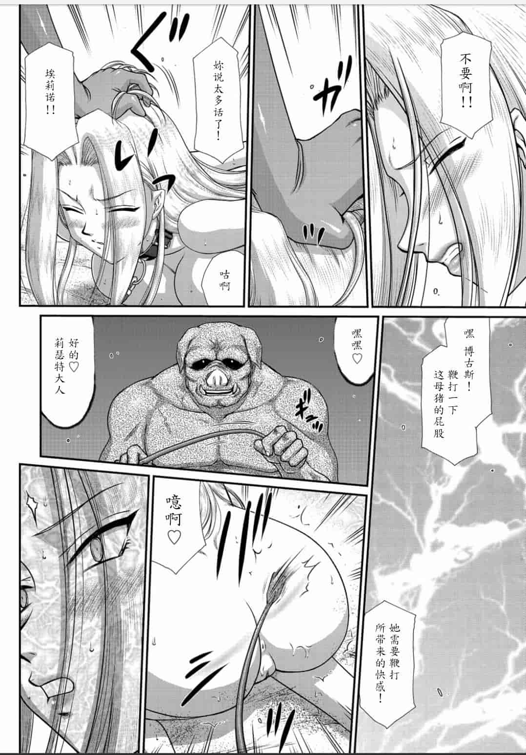 汉化版-[たいらはじめ] 淫虐の王国オージェ 白濁戦姫エレアノール_第7集