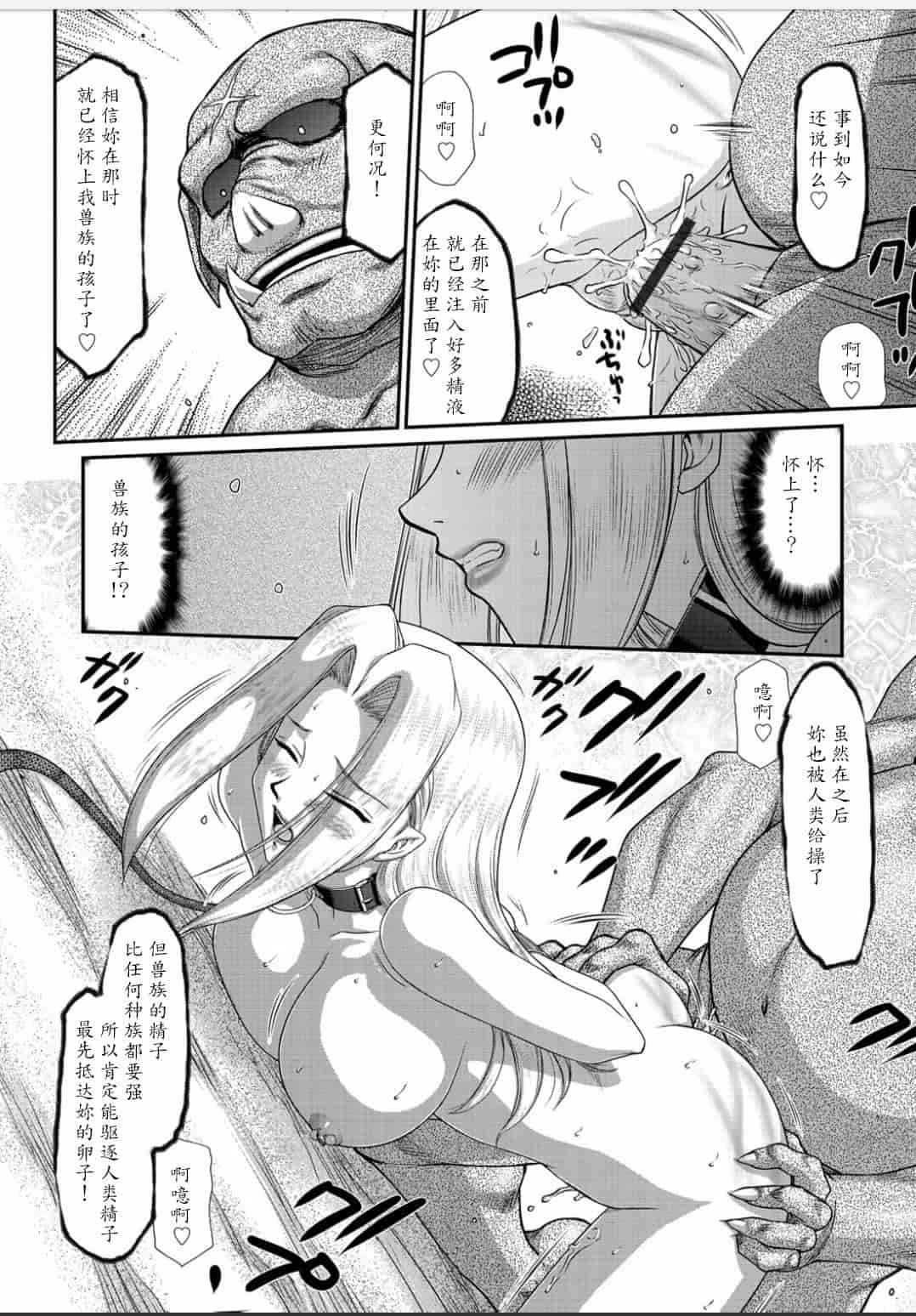汉化版-[たいらはじめ] 淫虐の王国オージェ 白濁戦姫エレアノール_第7集