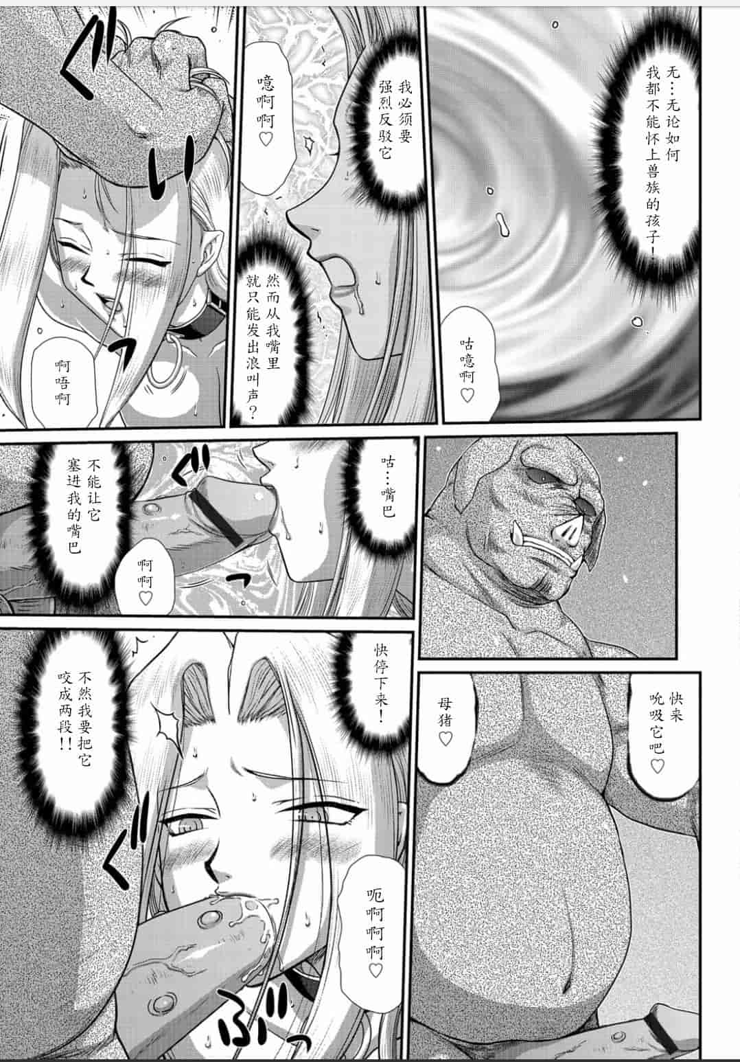 汉化版-[たいらはじめ] 淫虐の王国オージェ 白濁戦姫エレアノール_第7集