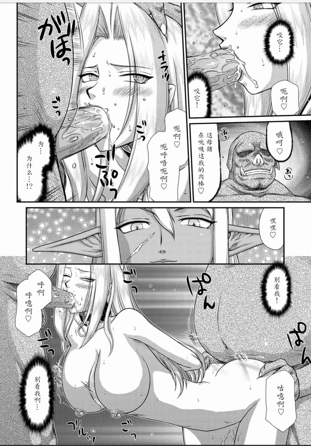 汉化版-[たいらはじめ] 淫虐の王国オージェ 白濁戦姫エレアノール_第8集