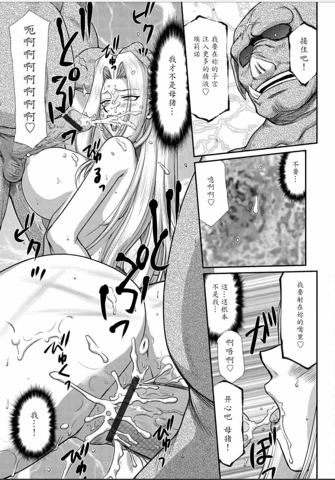 汉化版-[たいらはじめ] 淫虐の王国オージェ 白濁戦姫エレアノール_第8集