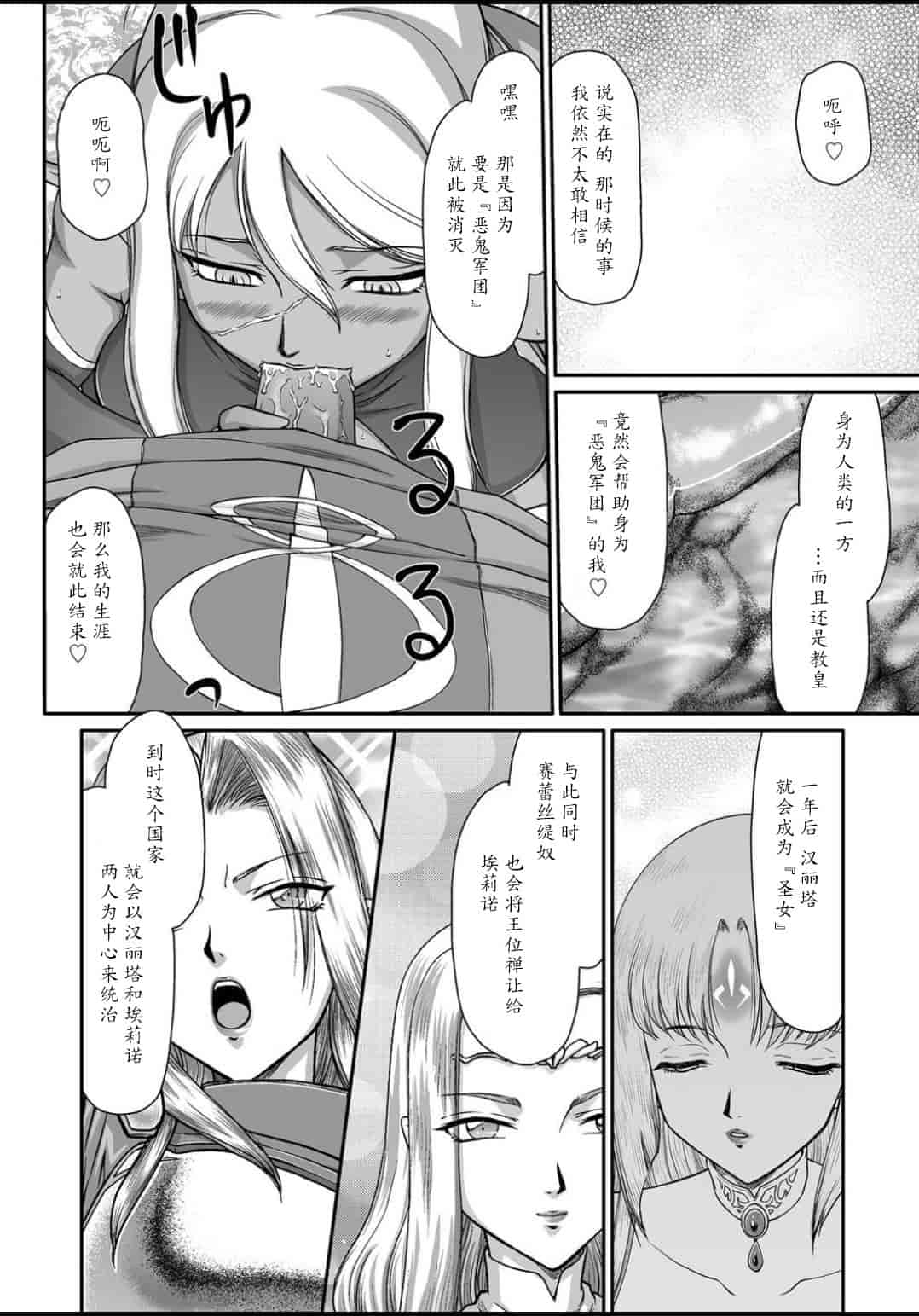 汉化版-[たいらはじめ] 淫虐の王国オージェ 白濁戦姫エレアノール_第1集